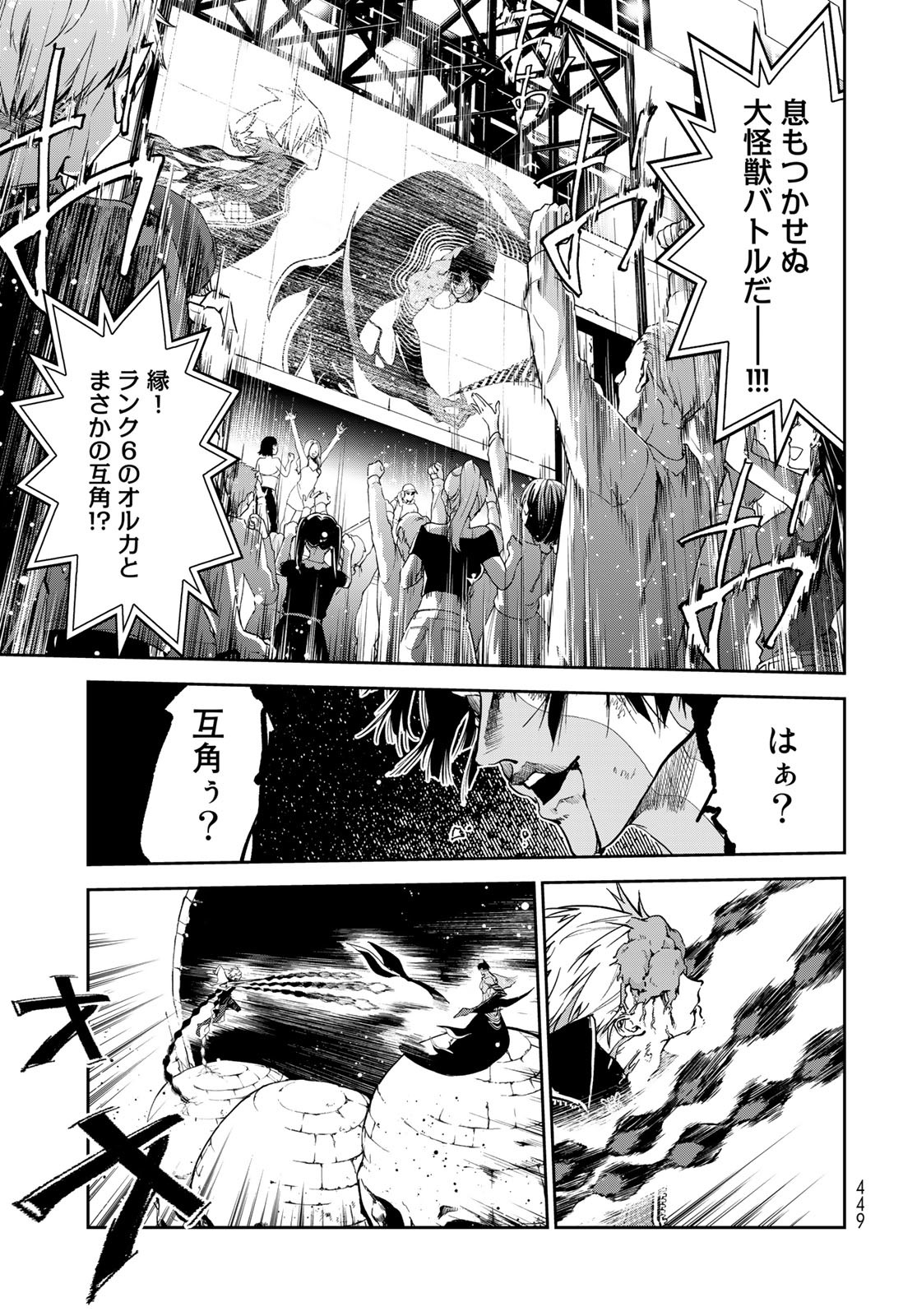 Rokudo Struggle Chap 14 - Pic 9