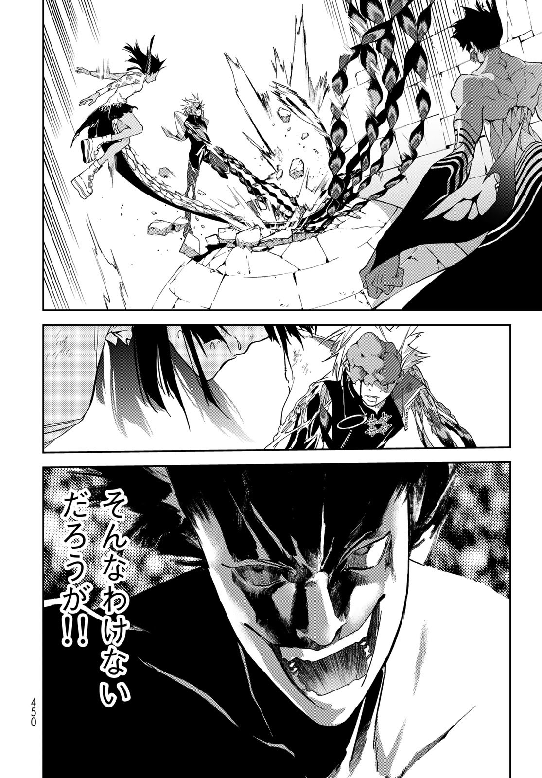 Rokudo Struggle Chap 14 - Pic 10