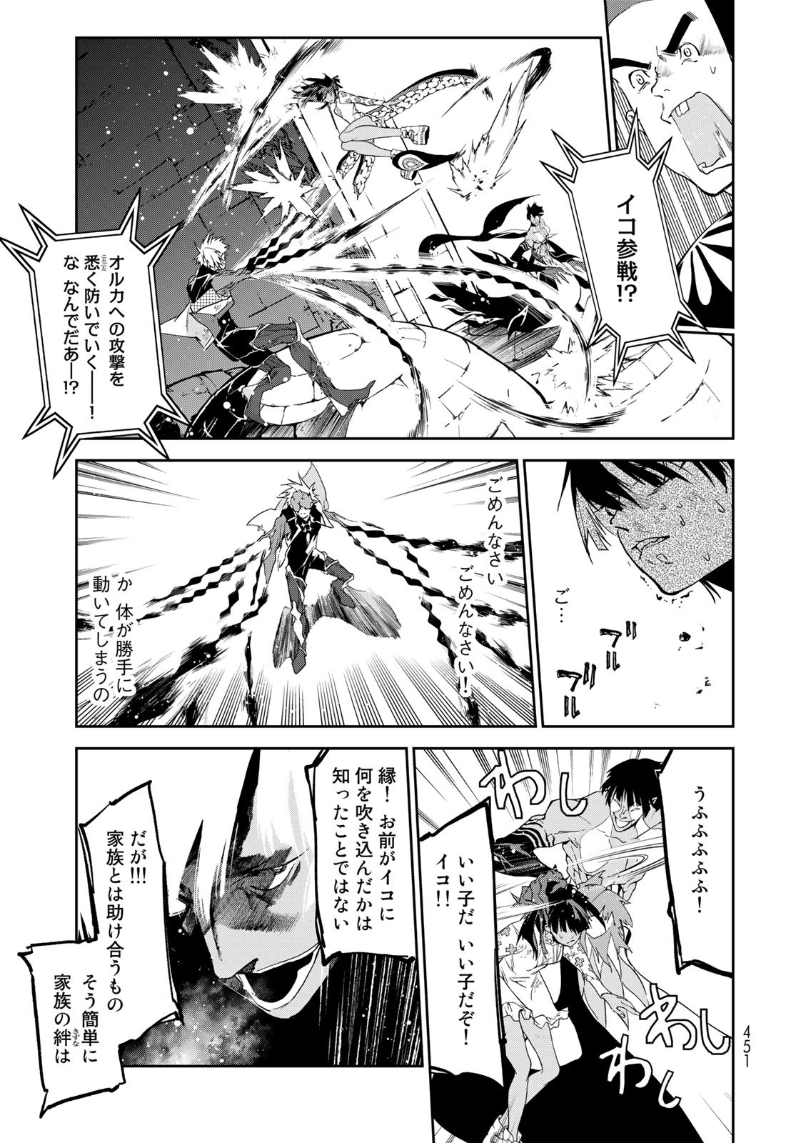Rokudo Struggle Chap 14 - Pic 11