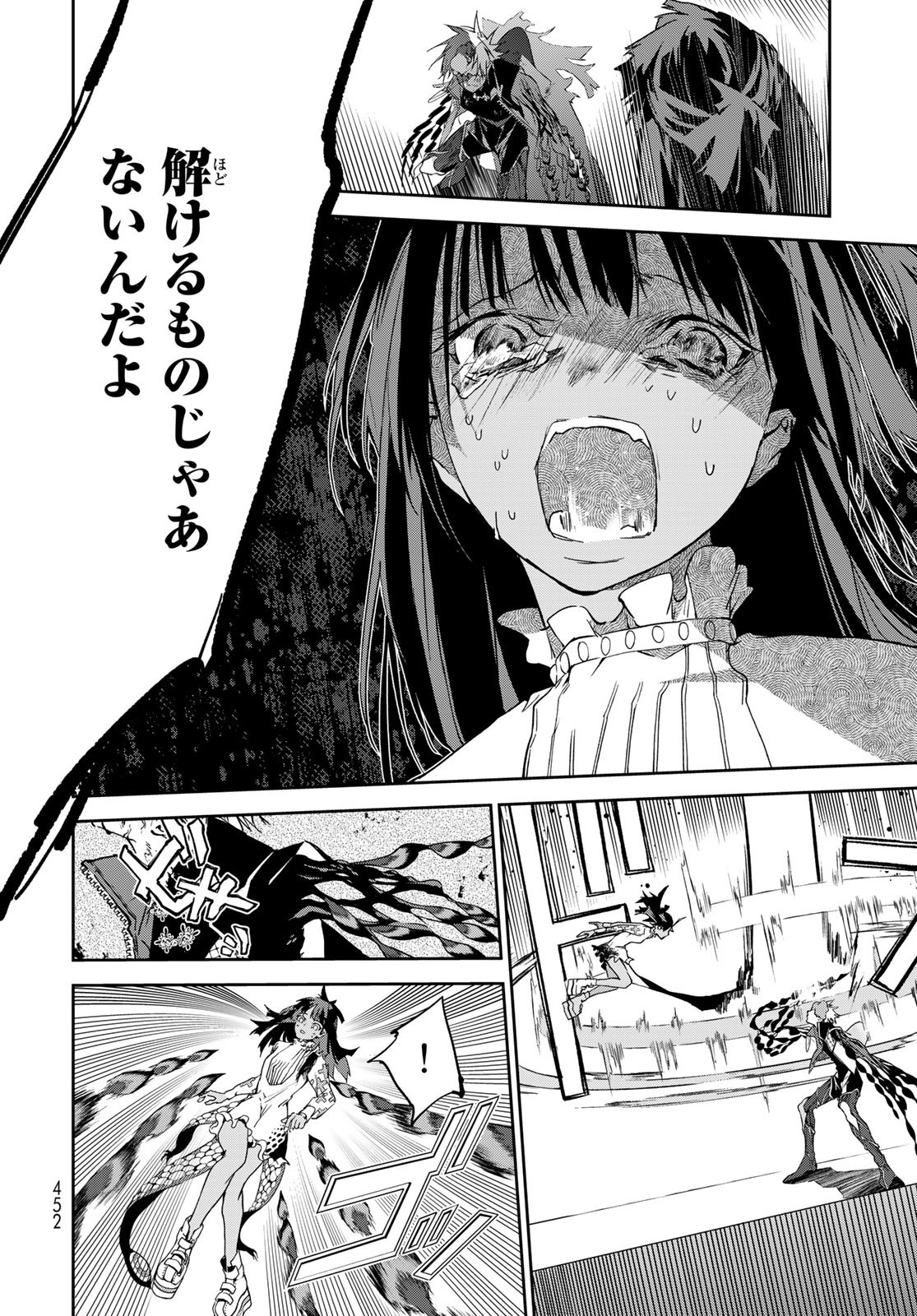 Rokudo Struggle Chap 14 - Pic 12
