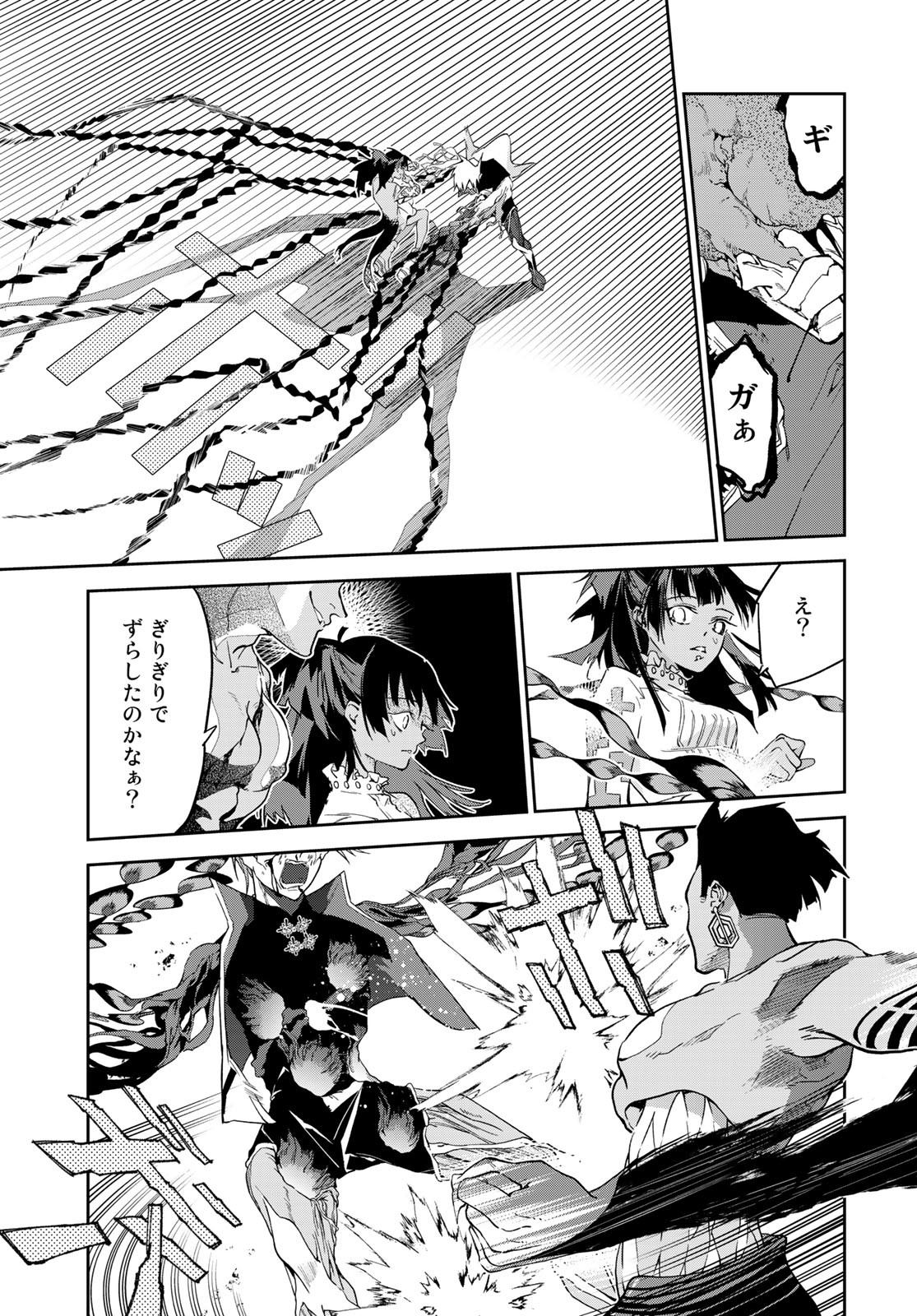 Rokudo Struggle Chap 14 - Pic 13