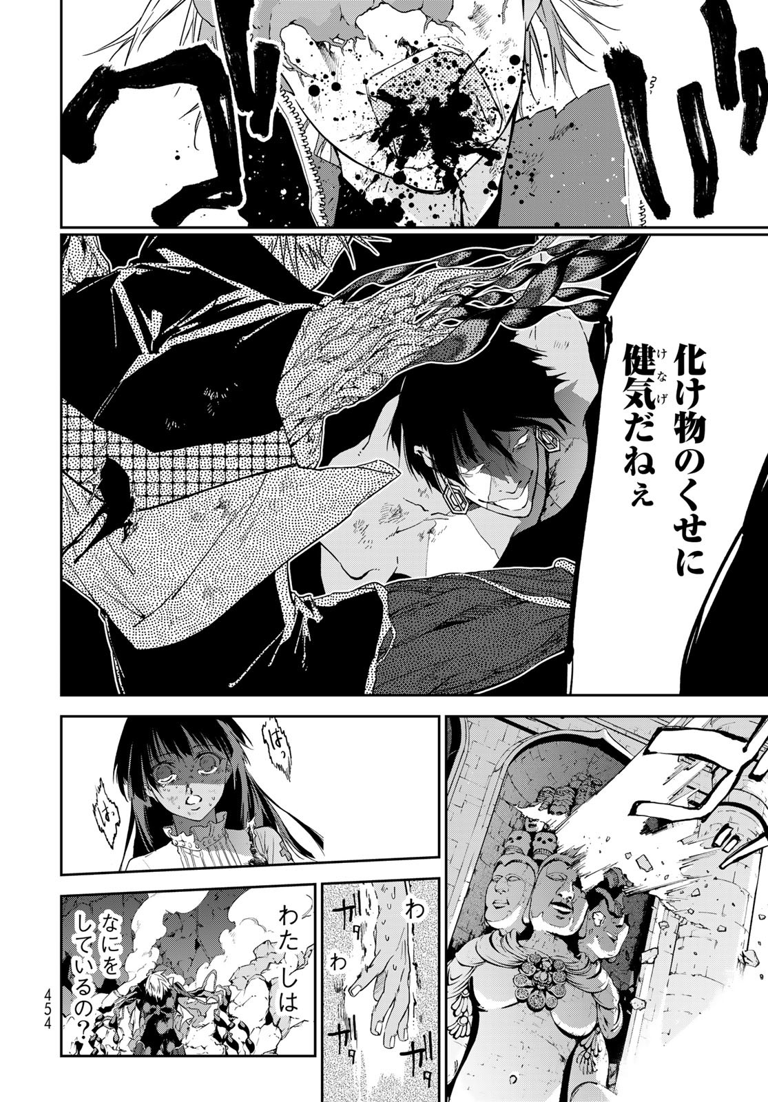 Rokudo Struggle Chap 14 - Pic 14