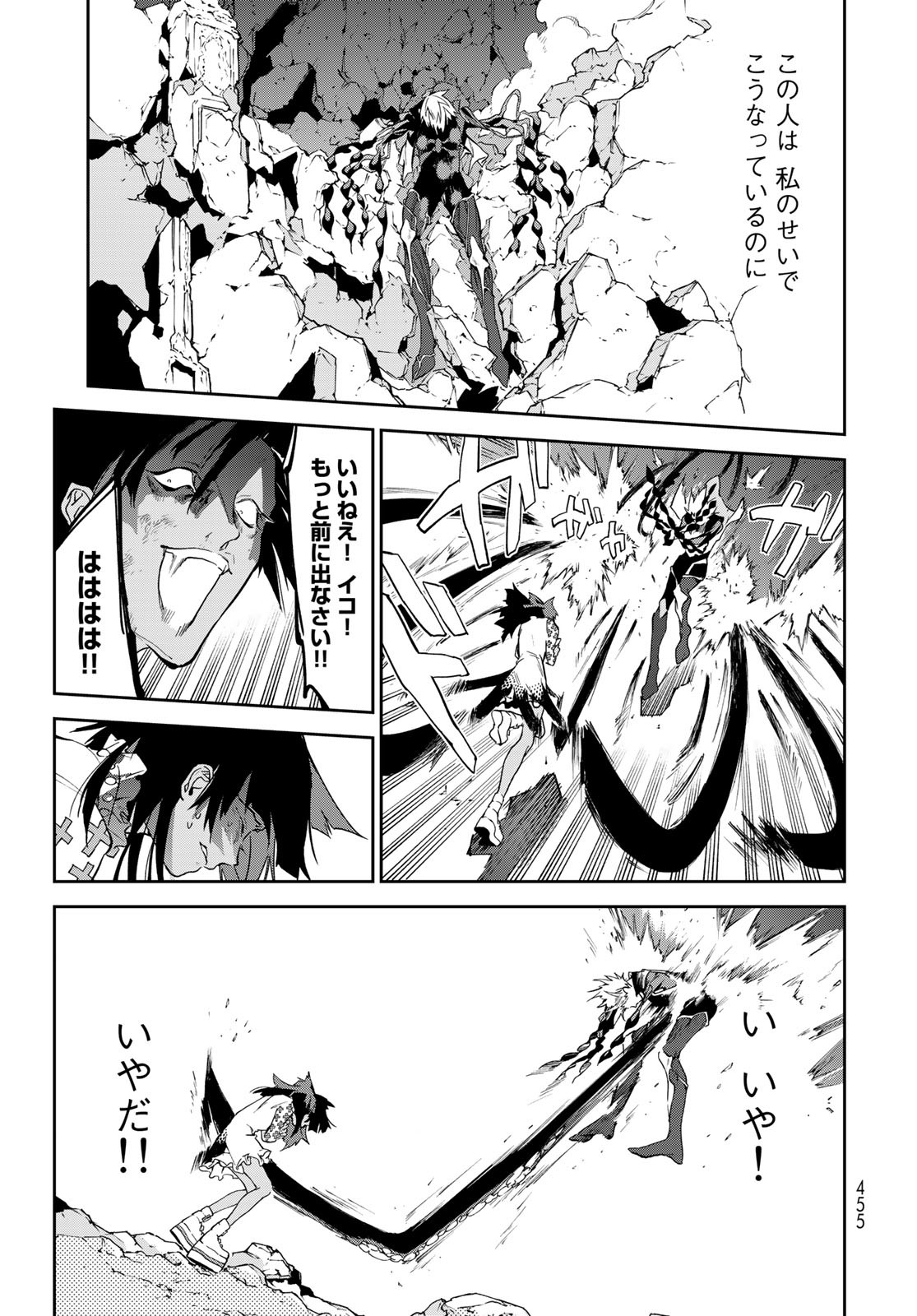 Rokudo Struggle Chap 14 - Pic 15