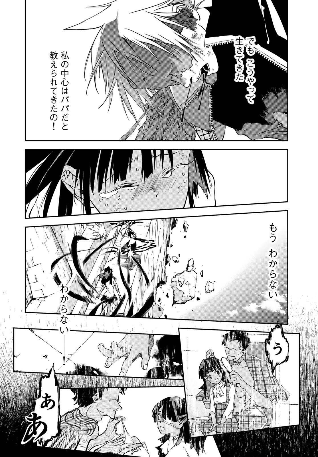 Rokudo Struggle Chap 14 - Pic 16