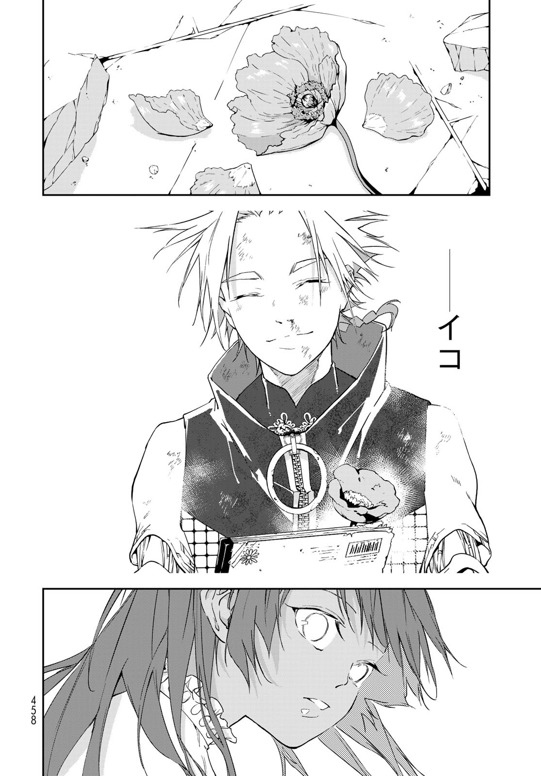 Rokudo Struggle Chap 14 - Pic 18