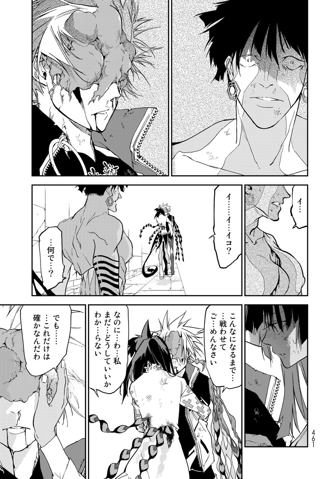 Rokudo Struggle Chap 14 - Pic 21