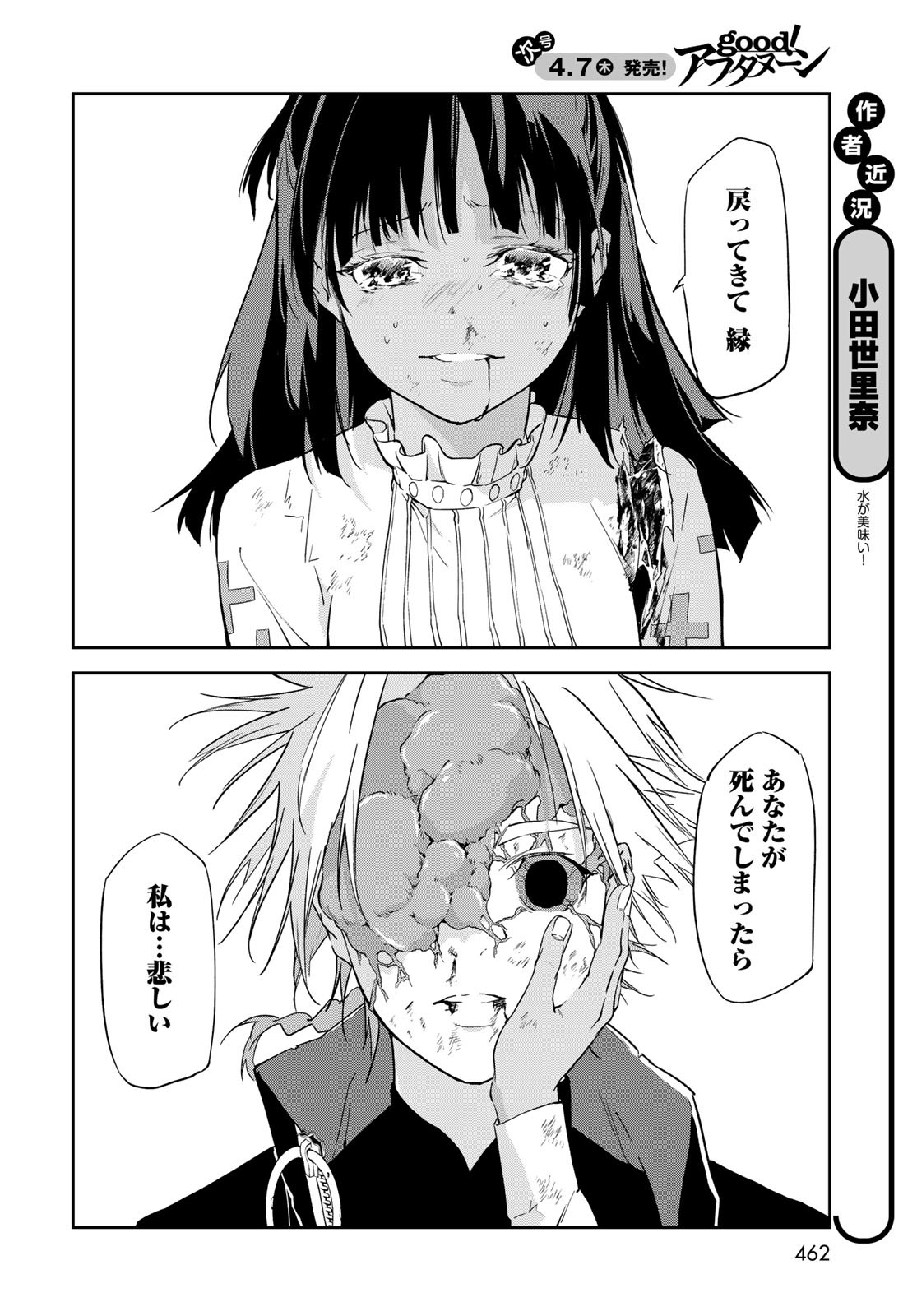 Rokudo Struggle Chap 14 - Pic 22