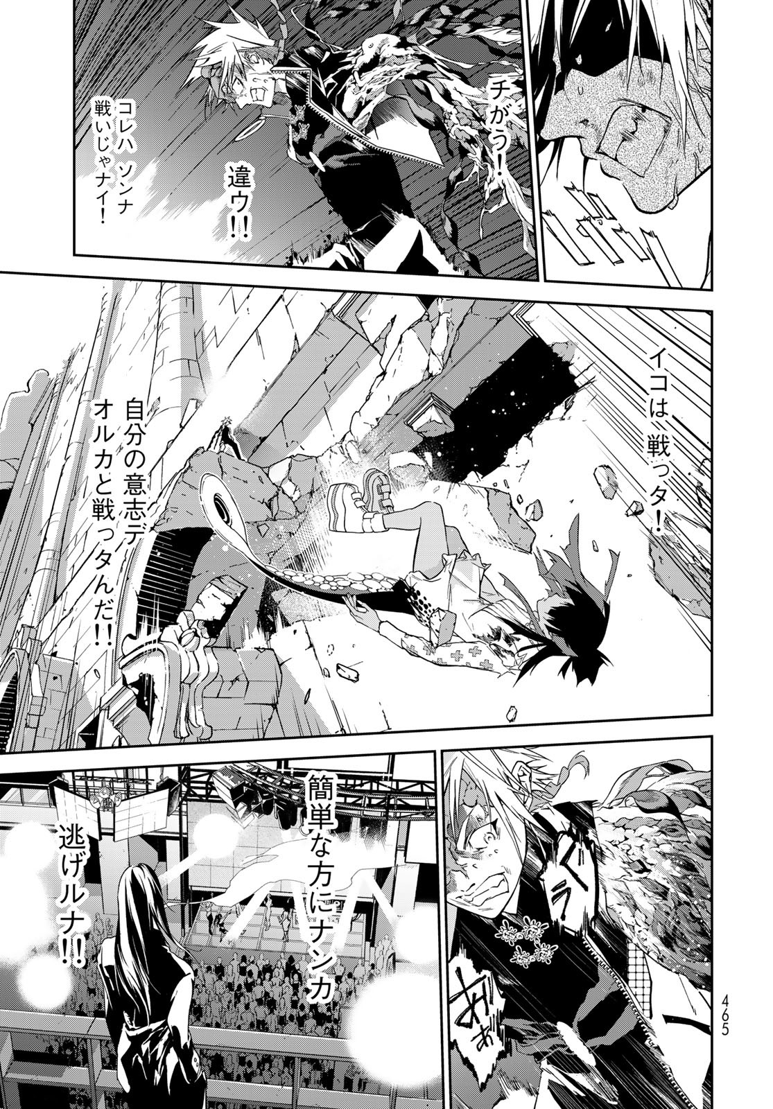 Rokudo Struggle Chap 14 - Pic 25