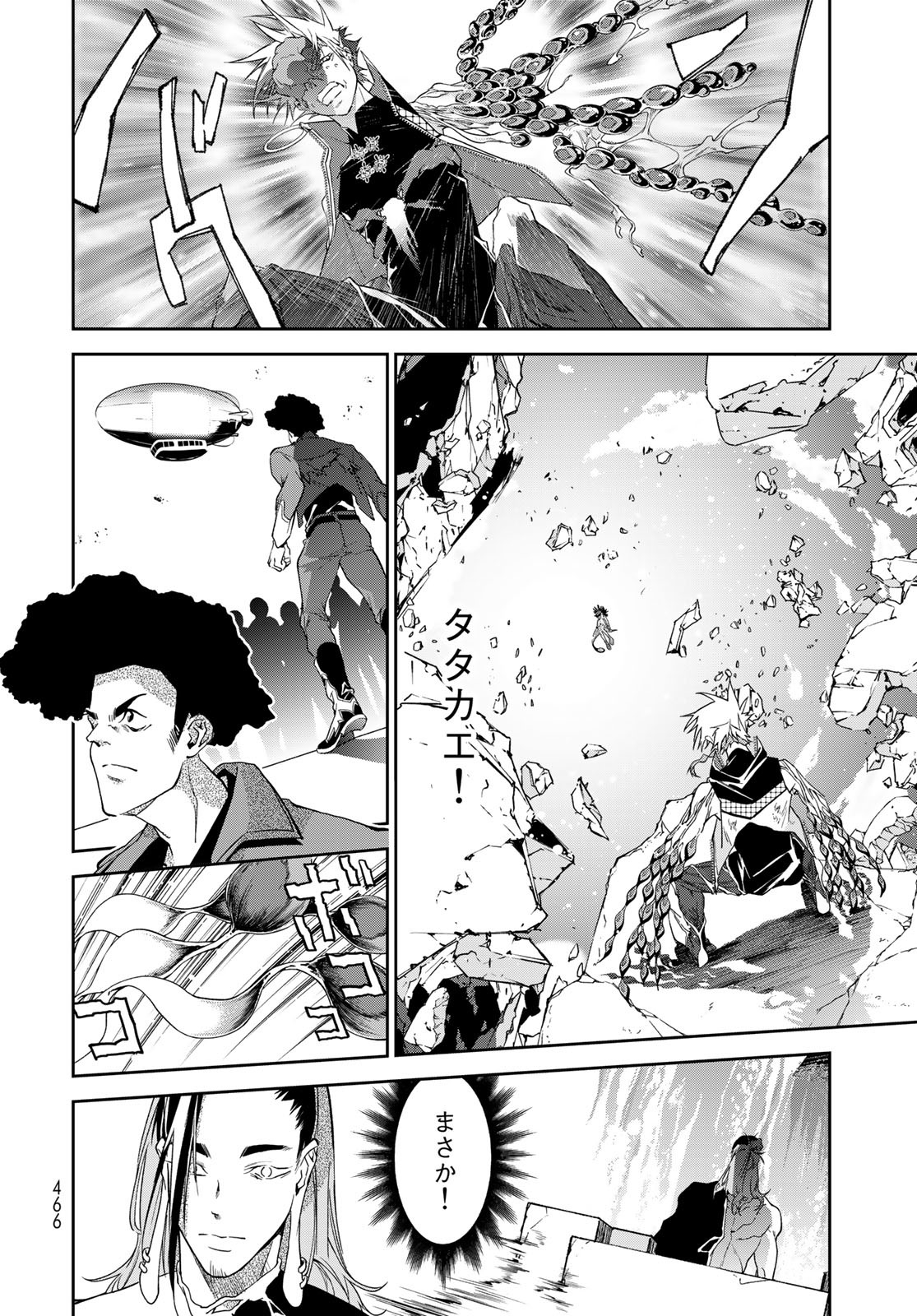 Rokudo Struggle Chap 14 - Pic 26