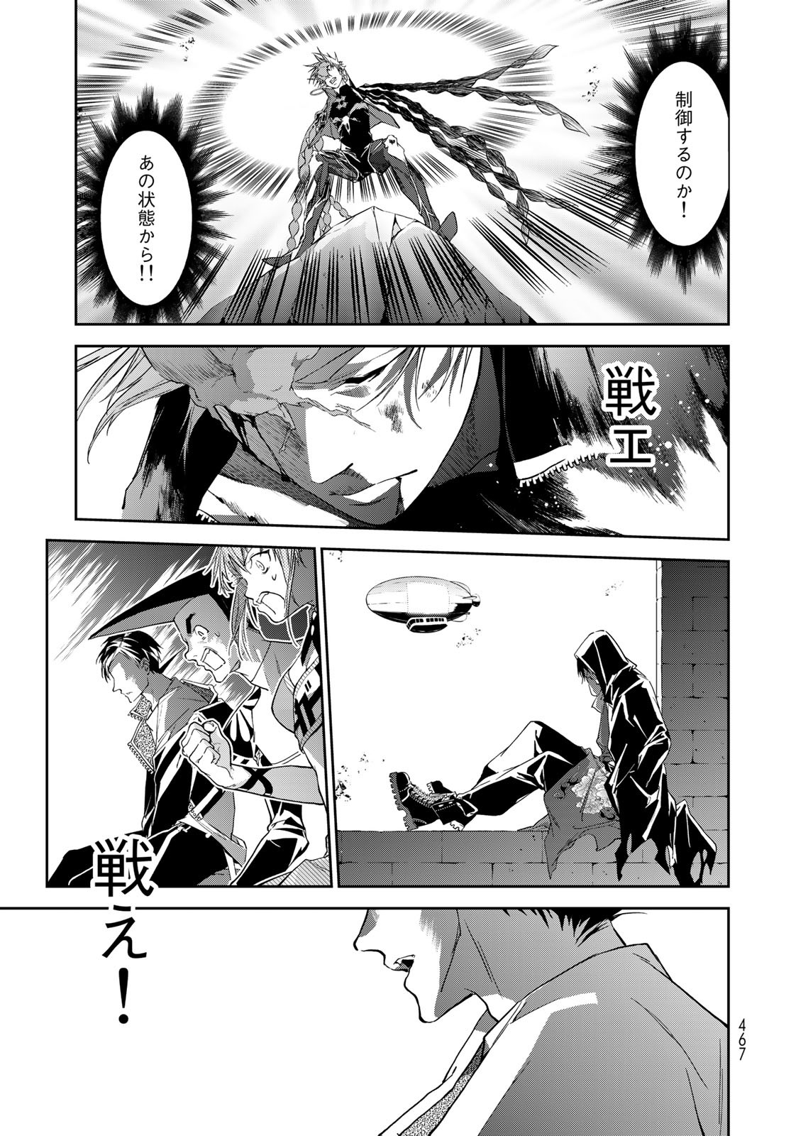Rokudo Struggle Chap 14 - Pic 27