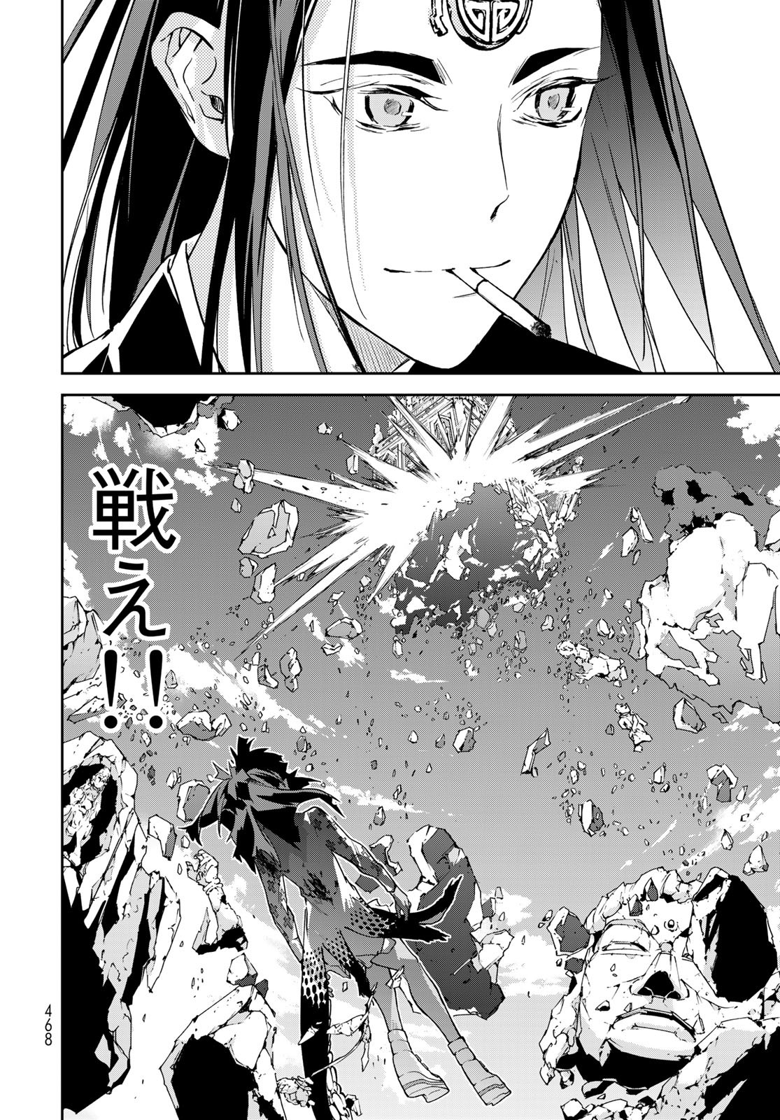 Rokudo Struggle Chap 14 - Pic 28