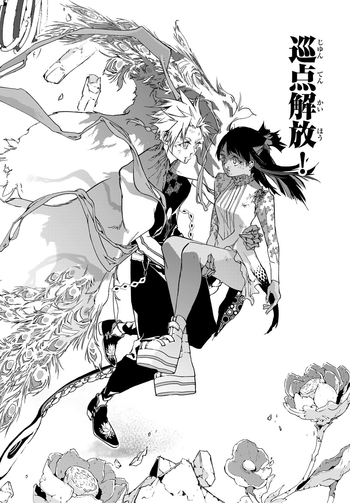 Rokudo Struggle Chap 14 - Pic 30