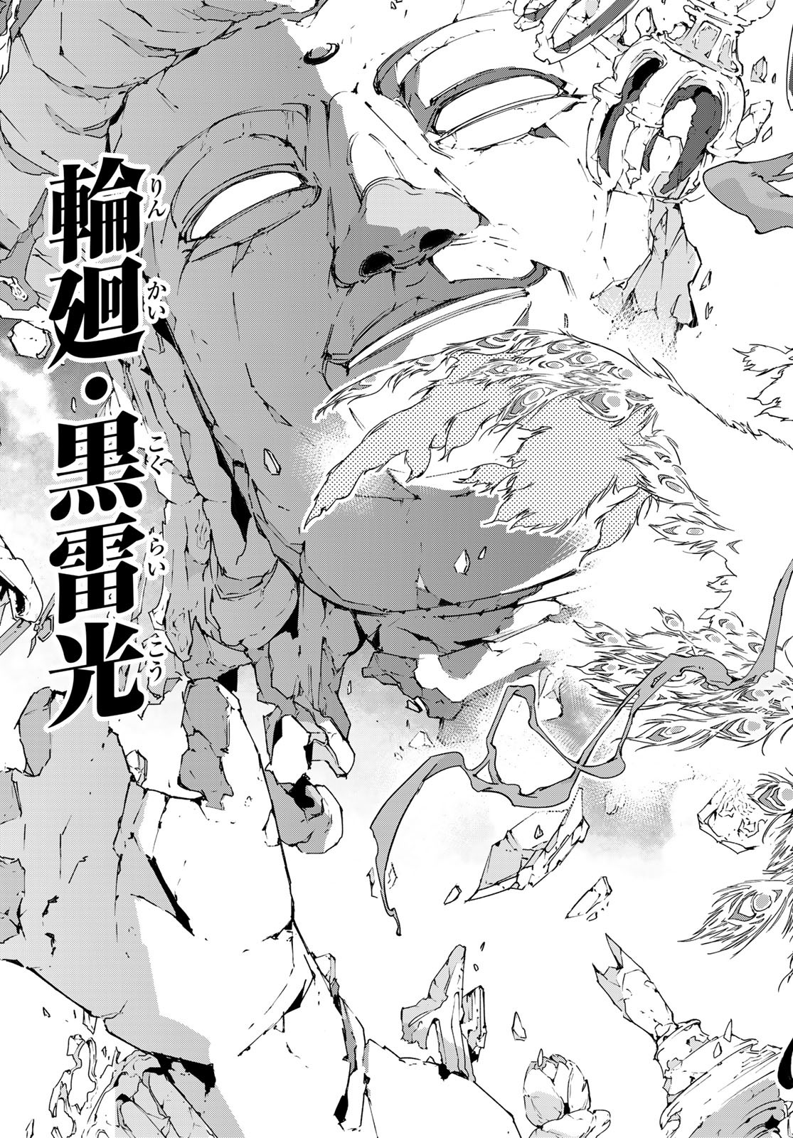 Rokudo Struggle Chap 14 - Pic 31