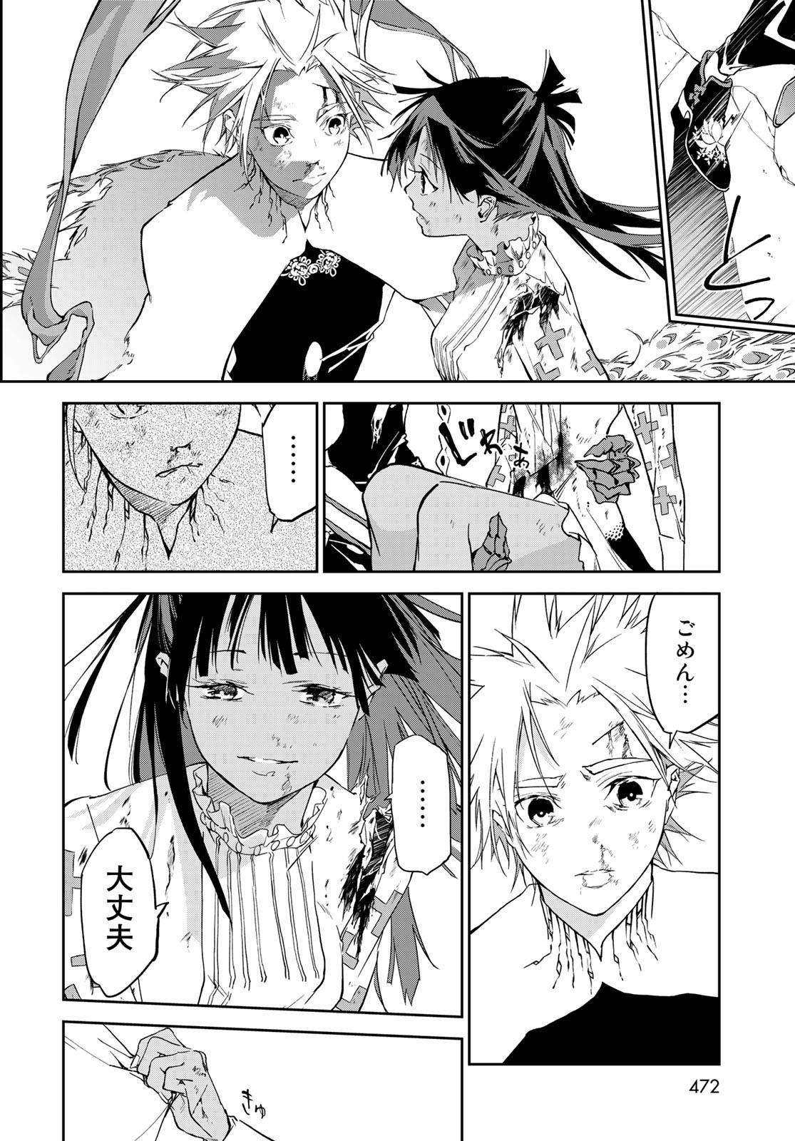 Rokudo Struggle Chap 14 - Pic 32