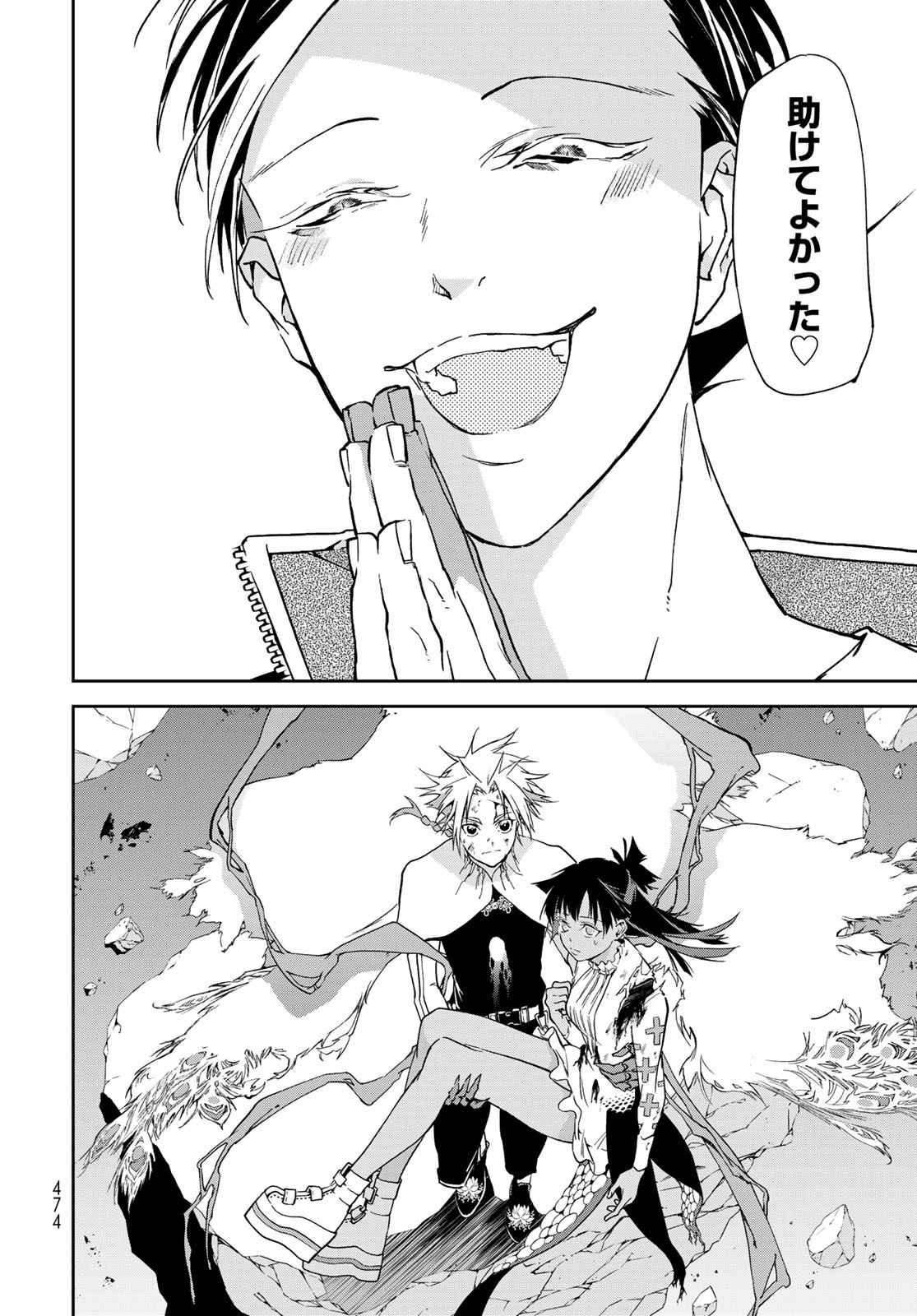 Rokudo Struggle Chap 14 - Pic 34