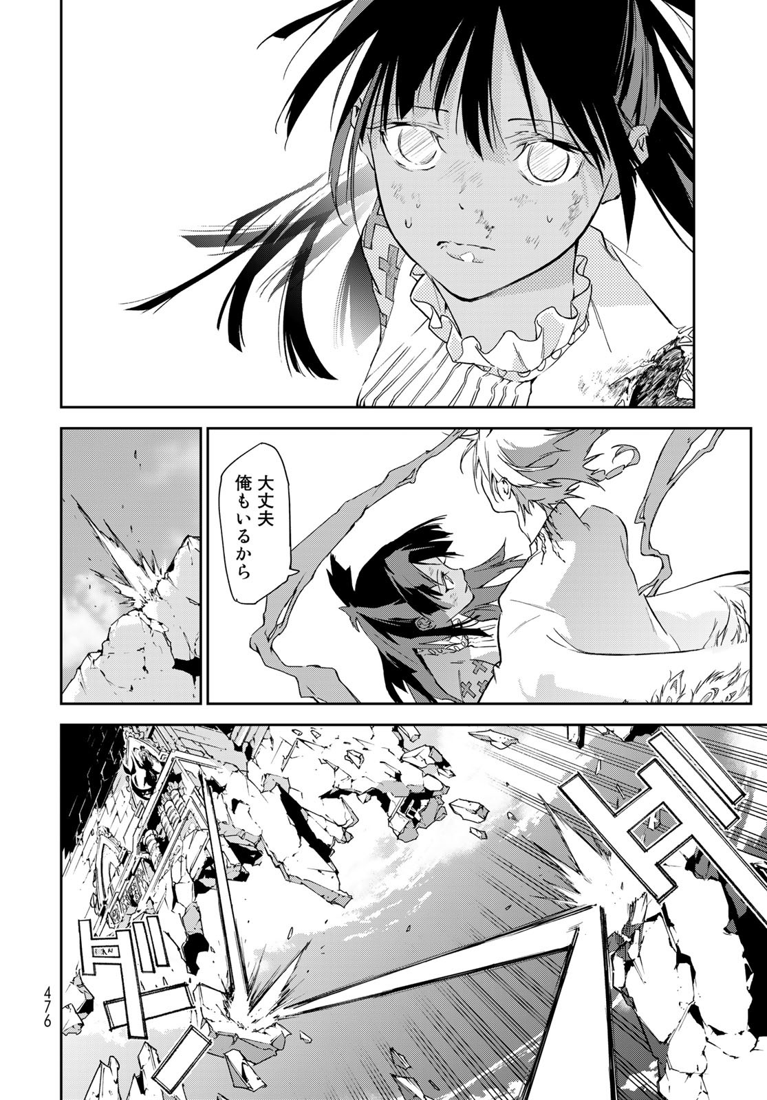 Rokudo Struggle Chap 14 - Pic 36