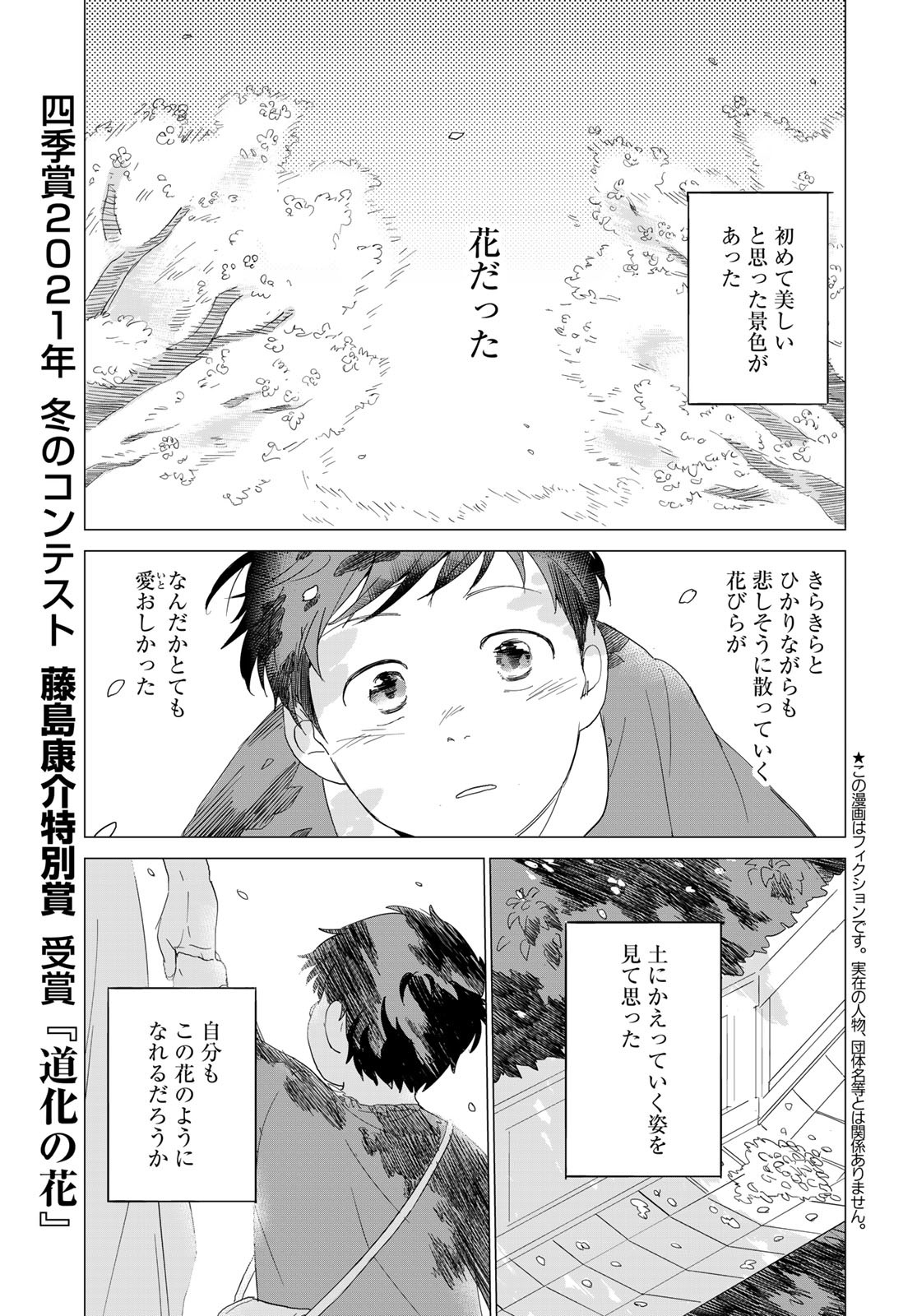 Jigokudou Reikai Tsuushin Chapter 9.5 page 2 - nihonkuni.com