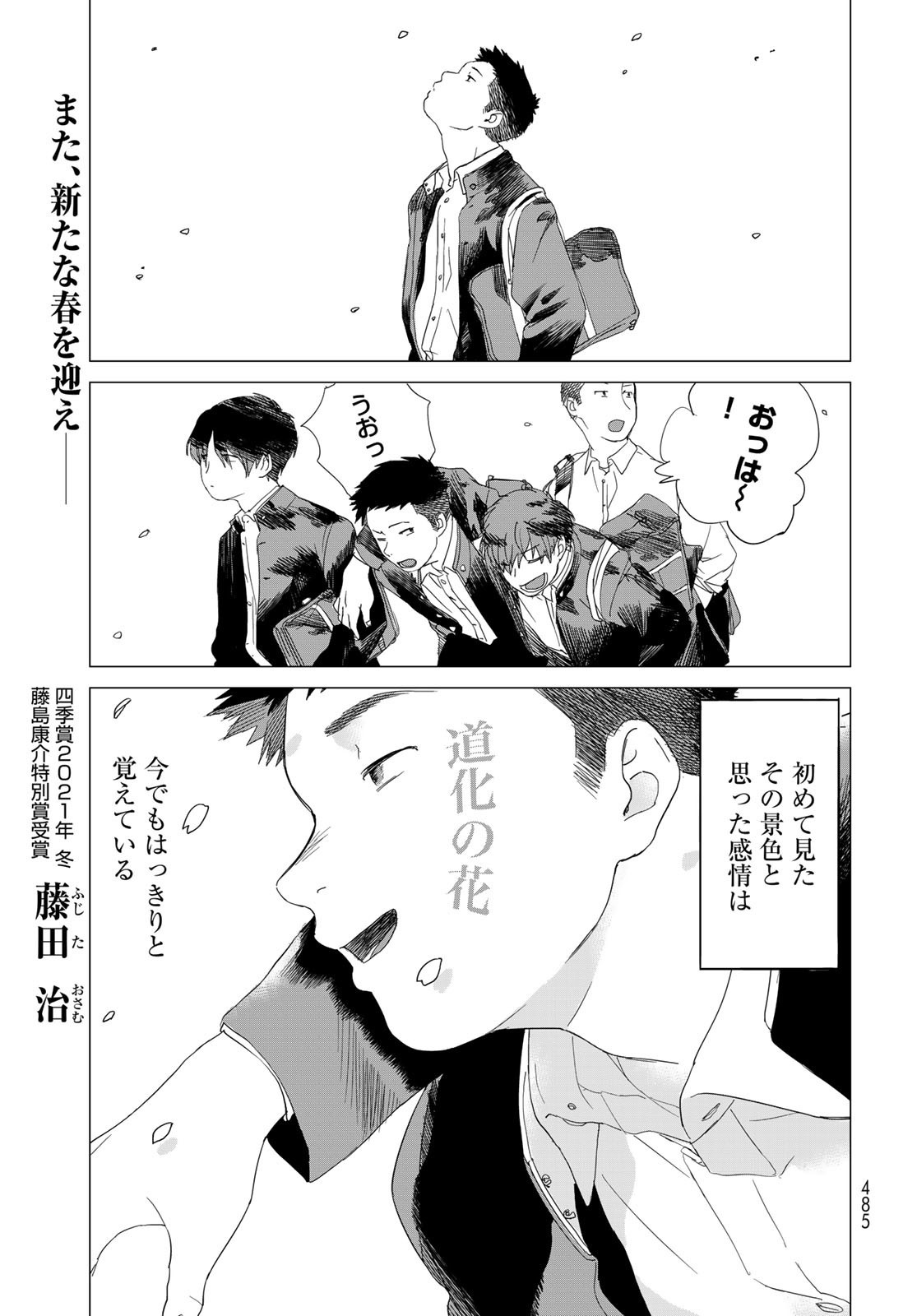 Jigokudou Reikai Tsuushin Chapter 9.5 page 4 - nihonkuni.com