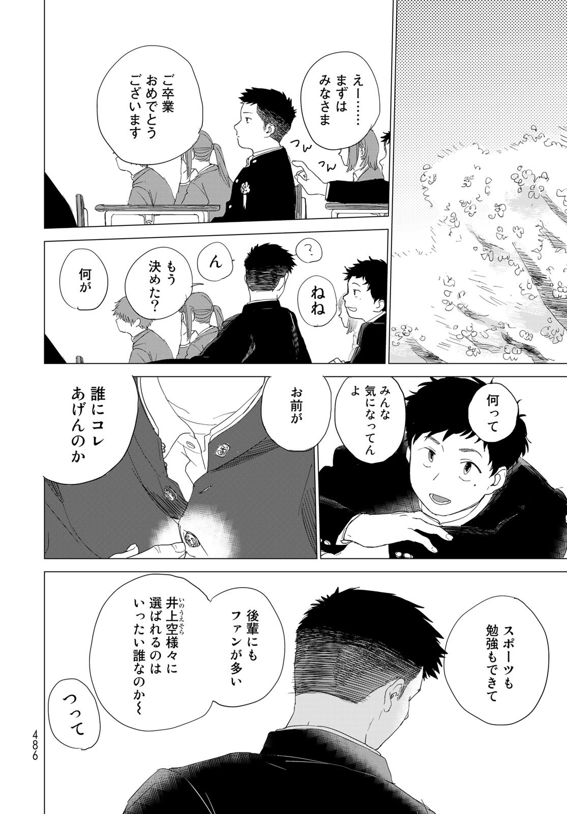 Jigokudou Reikai Tsuushin Chapter 9.5 page 5 - nihonkuni.com