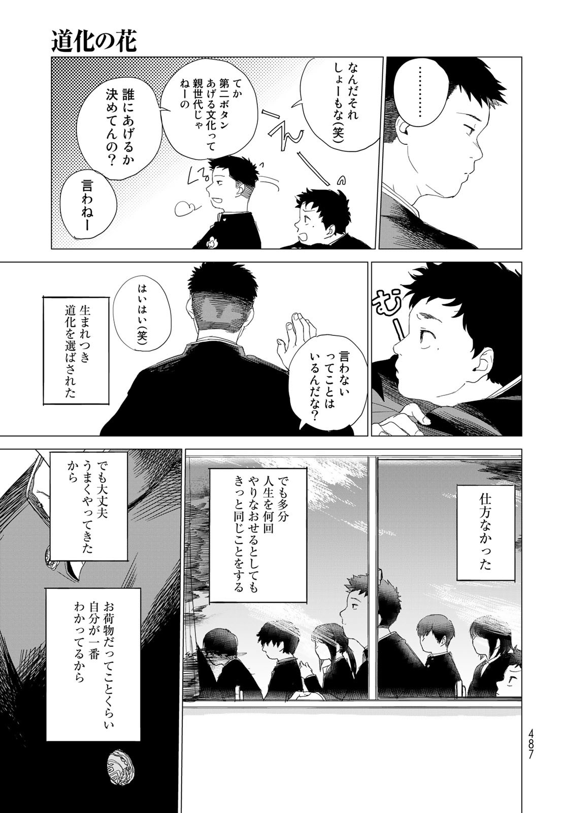 Jigokudou Reikai Tsuushin Chapter 9.5 page 6 - nihonkuni.com