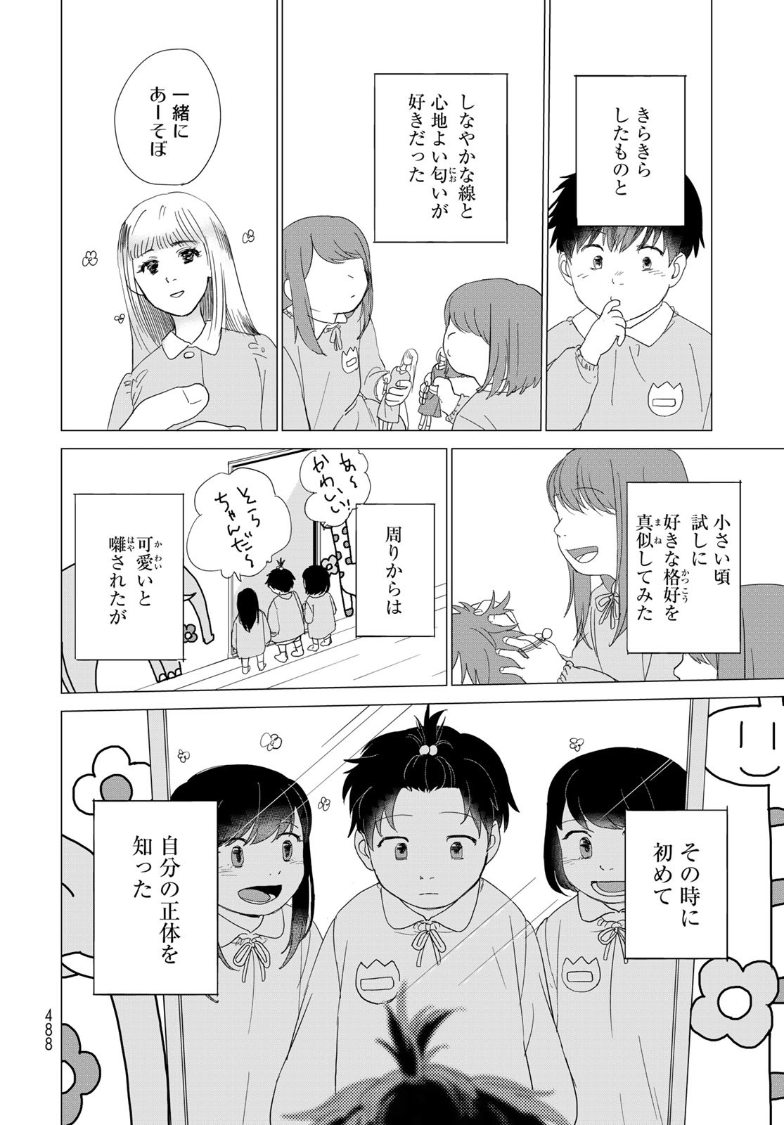 Jigokudou Reikai Tsuushin Chapter 9.5 page 7 - nihonkuni.com