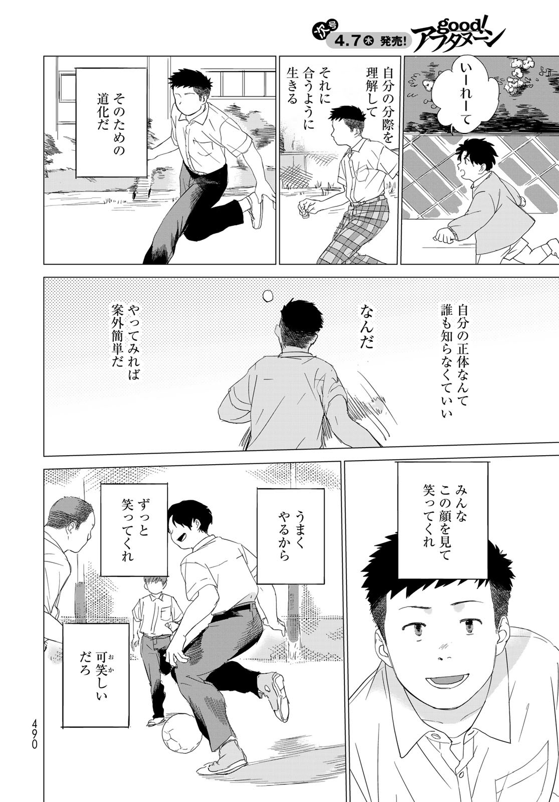 Jigokudou Reikai Tsuushin Chapter 9.5 page 9 - nihonkuni.com