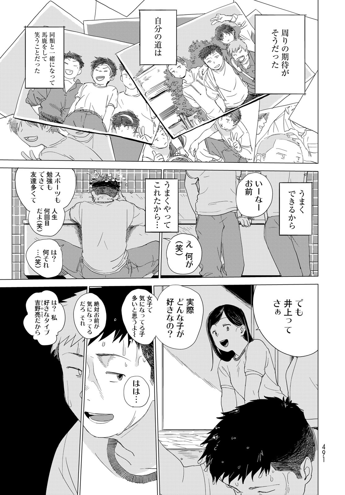 Jigokudou Reikai Tsuushin Chapter 9.5 page 10 - nihonkuni.com