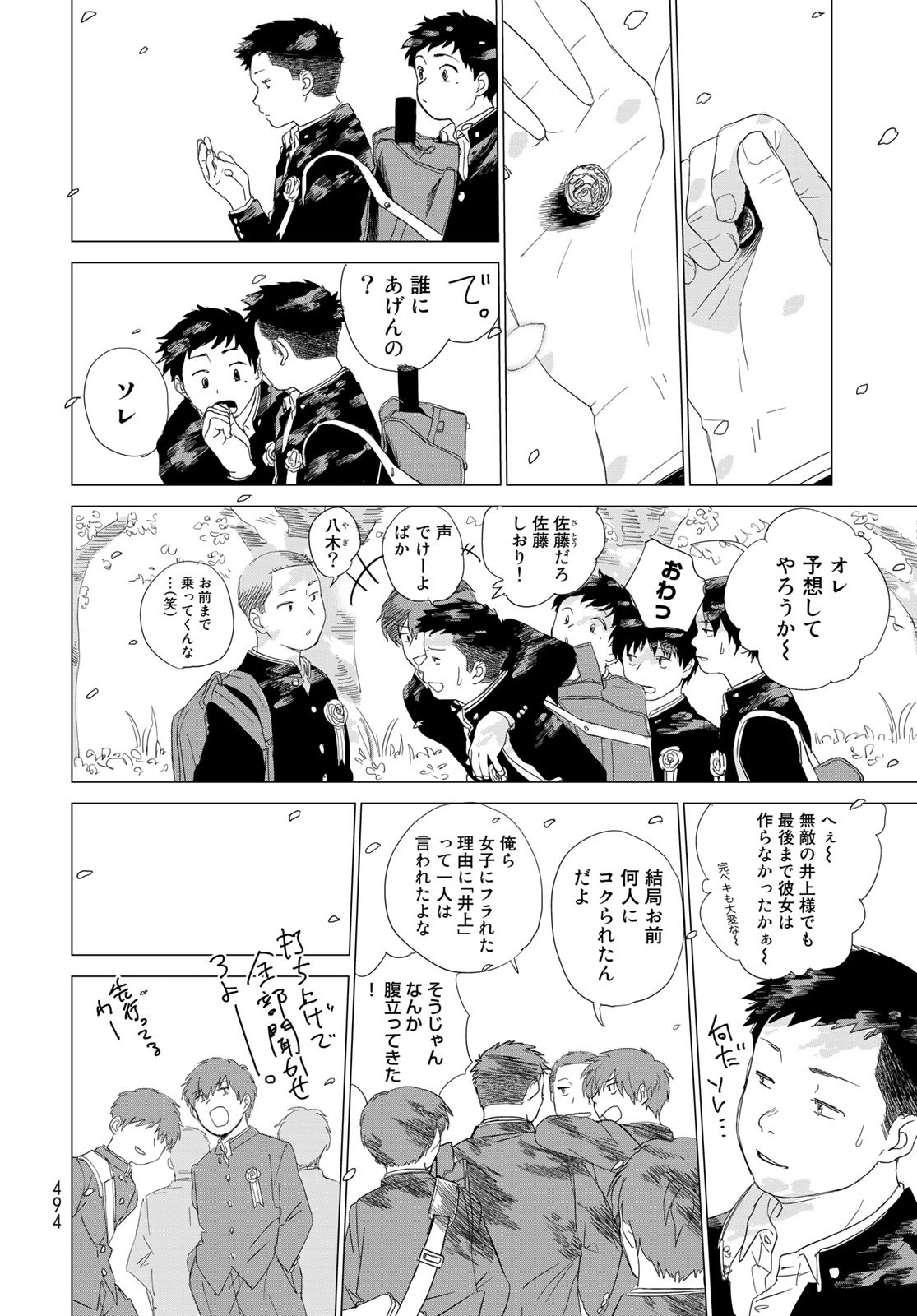 Jigokudou Reikai Tsuushin Chapter 9.5 page 13 - nihonkuni.com