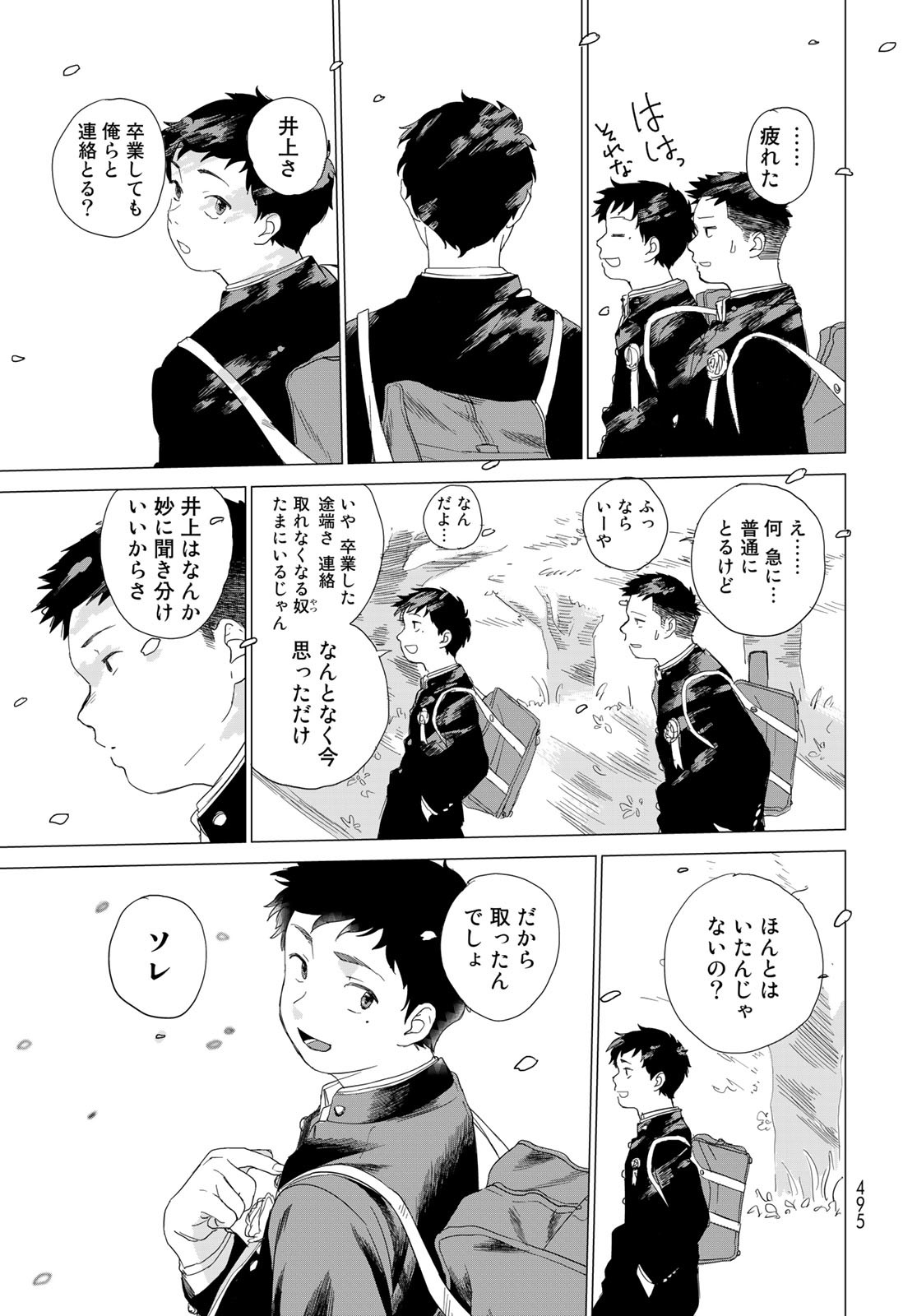 Jigokudou Reikai Tsuushin Chapter 9.5 page 14 - nihonkuni.com