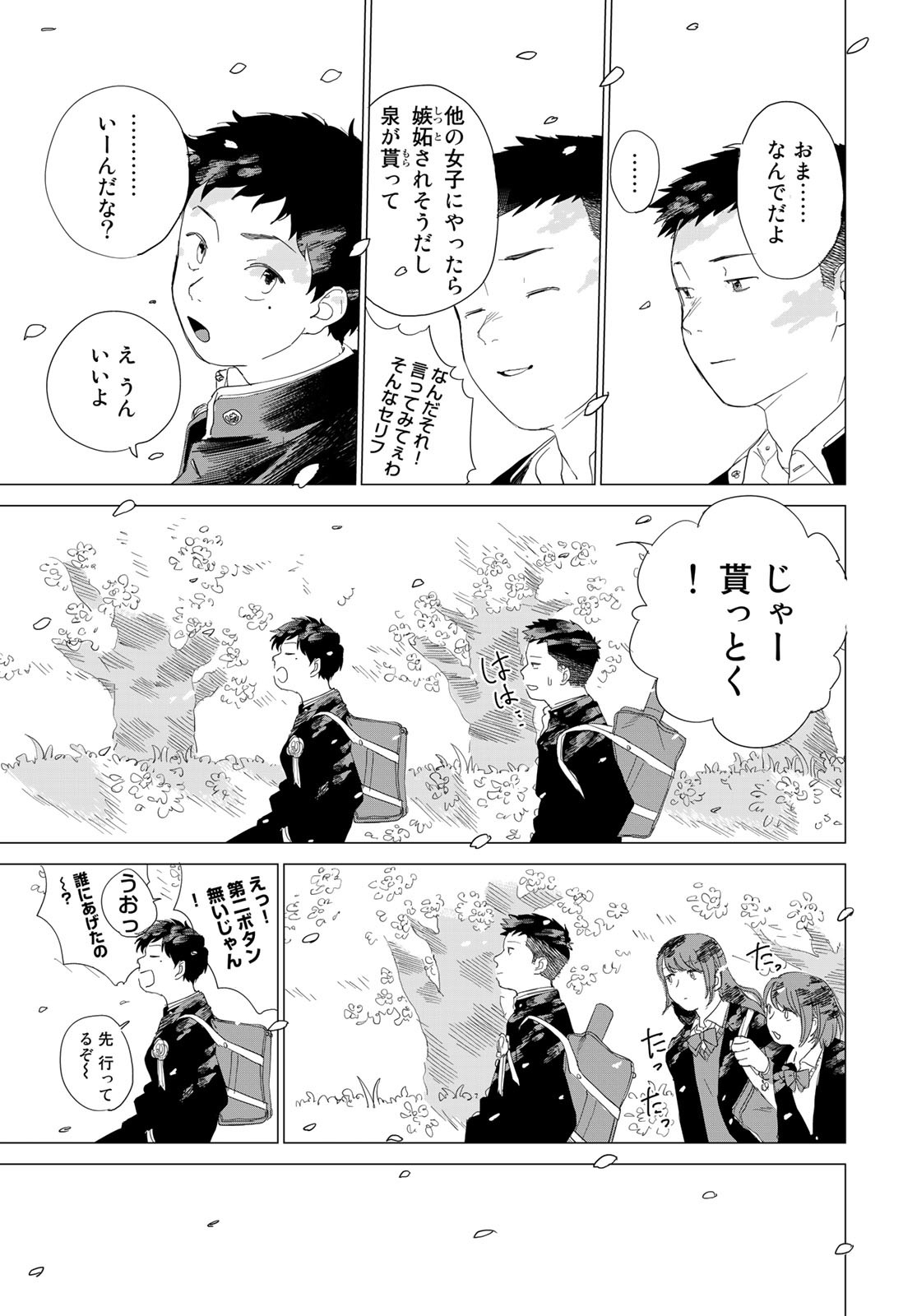 Jigokudou Reikai Tsuushin Chapter 9.5 page 16 - nihonkuni.com