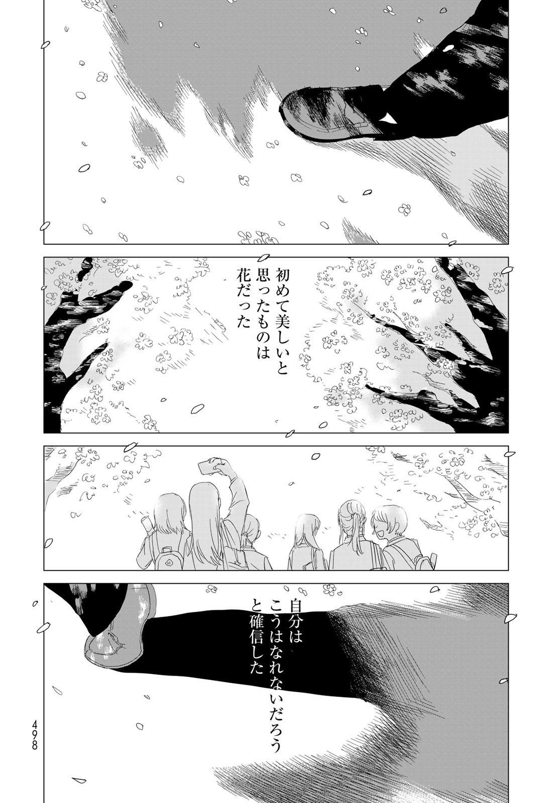 Jigokudou Reikai Tsuushin Chapter 9.5 page 17 - nihonkuni.com
