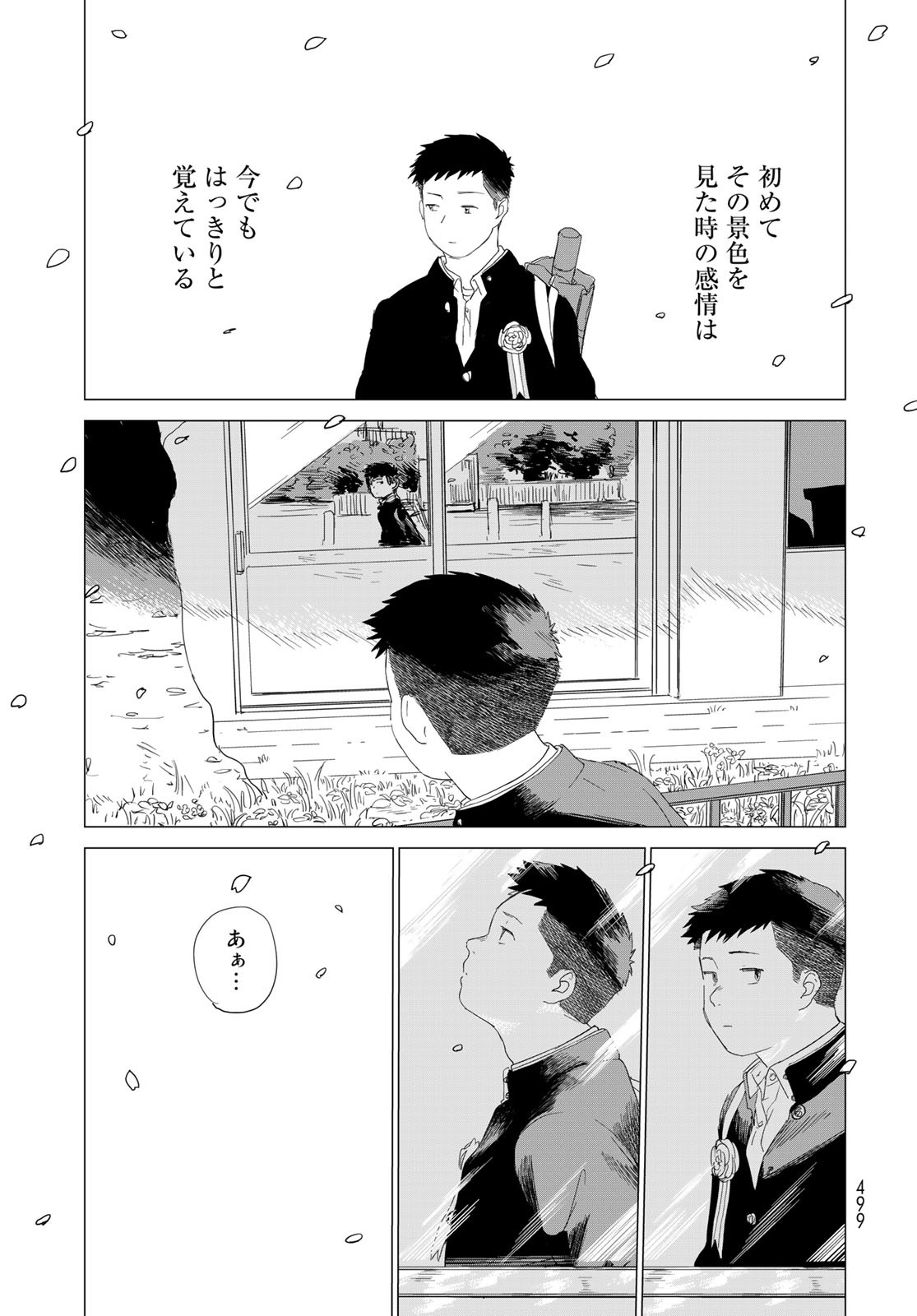 Jigokudou Reikai Tsuushin Chapter 9.5 page 18 - nihonkuni.com