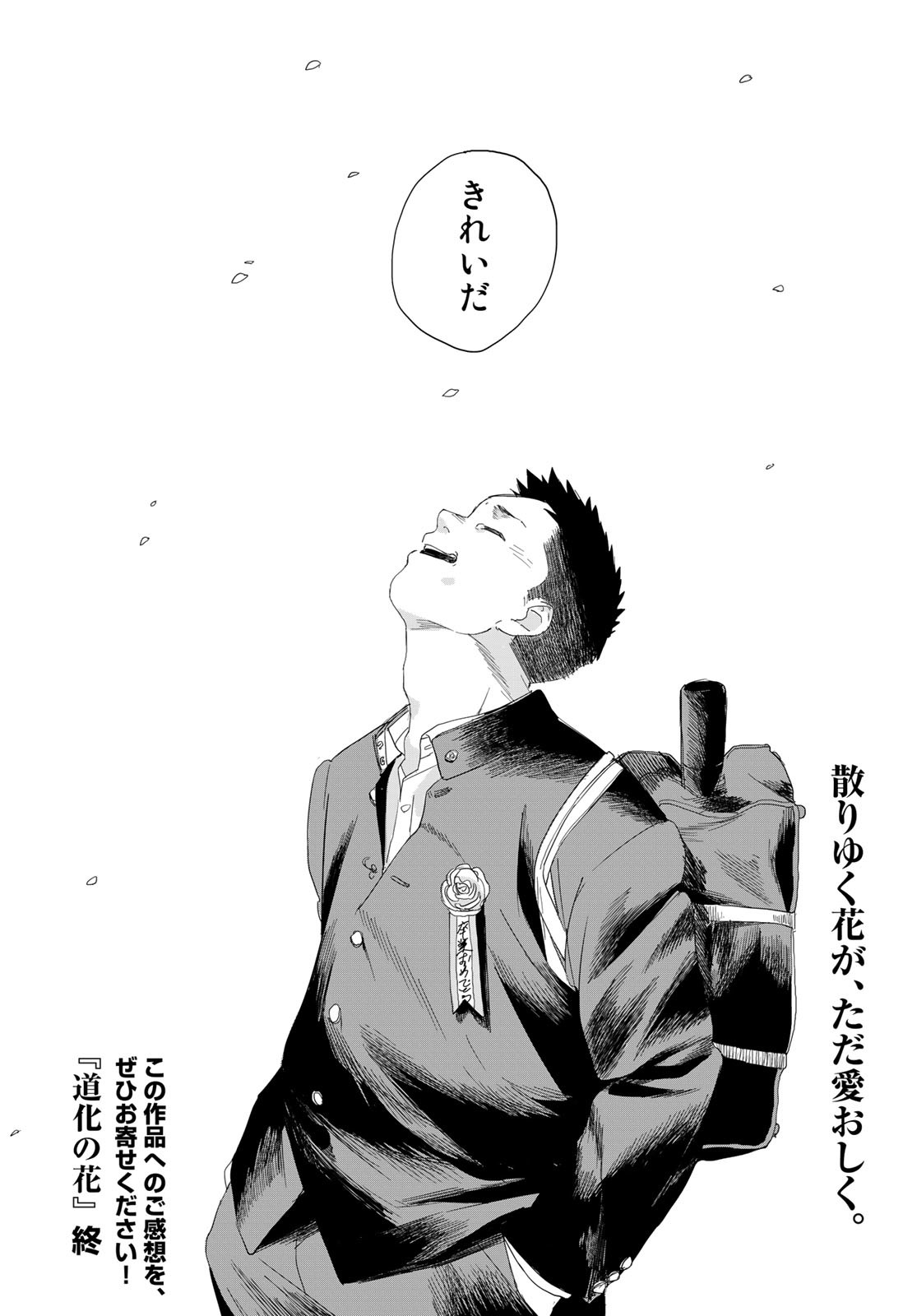 Jigokudou Reikai Tsuushin Chapter 9.5 page 19 - nihonkuni.com