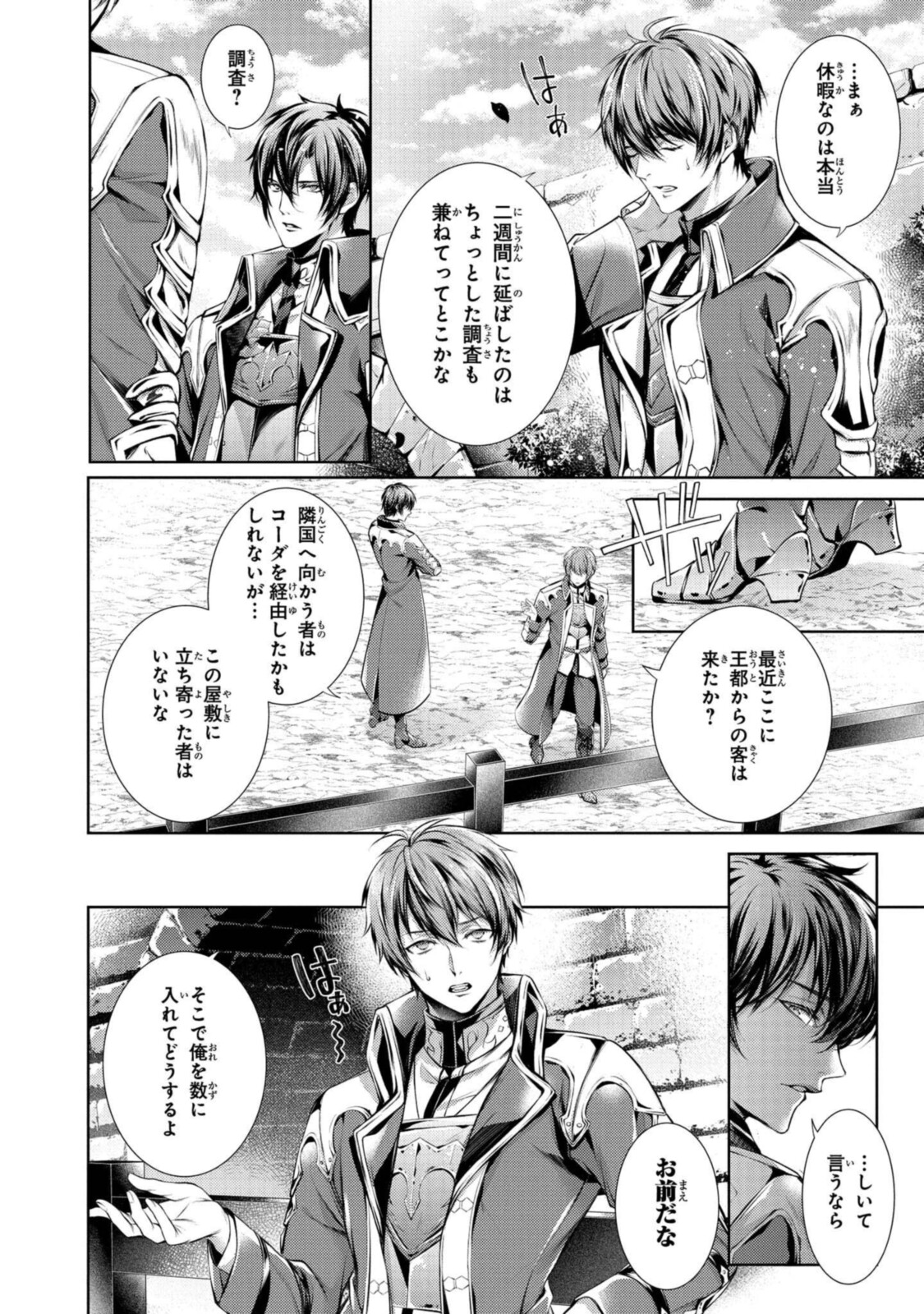Read RYUKISHI NO OKINIIRI Chapter 22.1 [High Quality / Full] - Page 2 - nicomanga.net