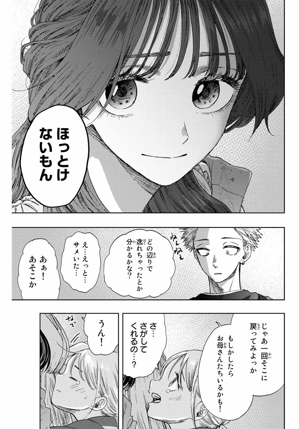 Read KAORU HANA WA RIN TO SAKU Chapter 19 [High Quality / Full] - Page 3 - nicomanga.net