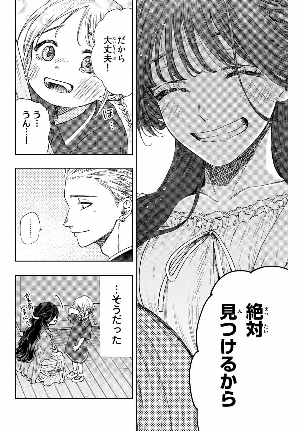 Read KAORU HANA WA RIN TO SAKU Chapter 19 [High Quality / Full] - Page 4 - nicomanga.net
