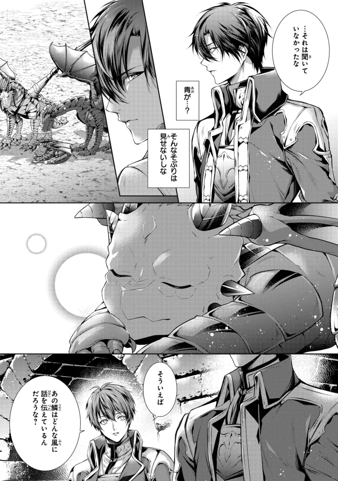 Read RYUKISHI NO OKINIIRI Chapter 22.1 [High Quality / Full] - Page 4 - nicomanga.net