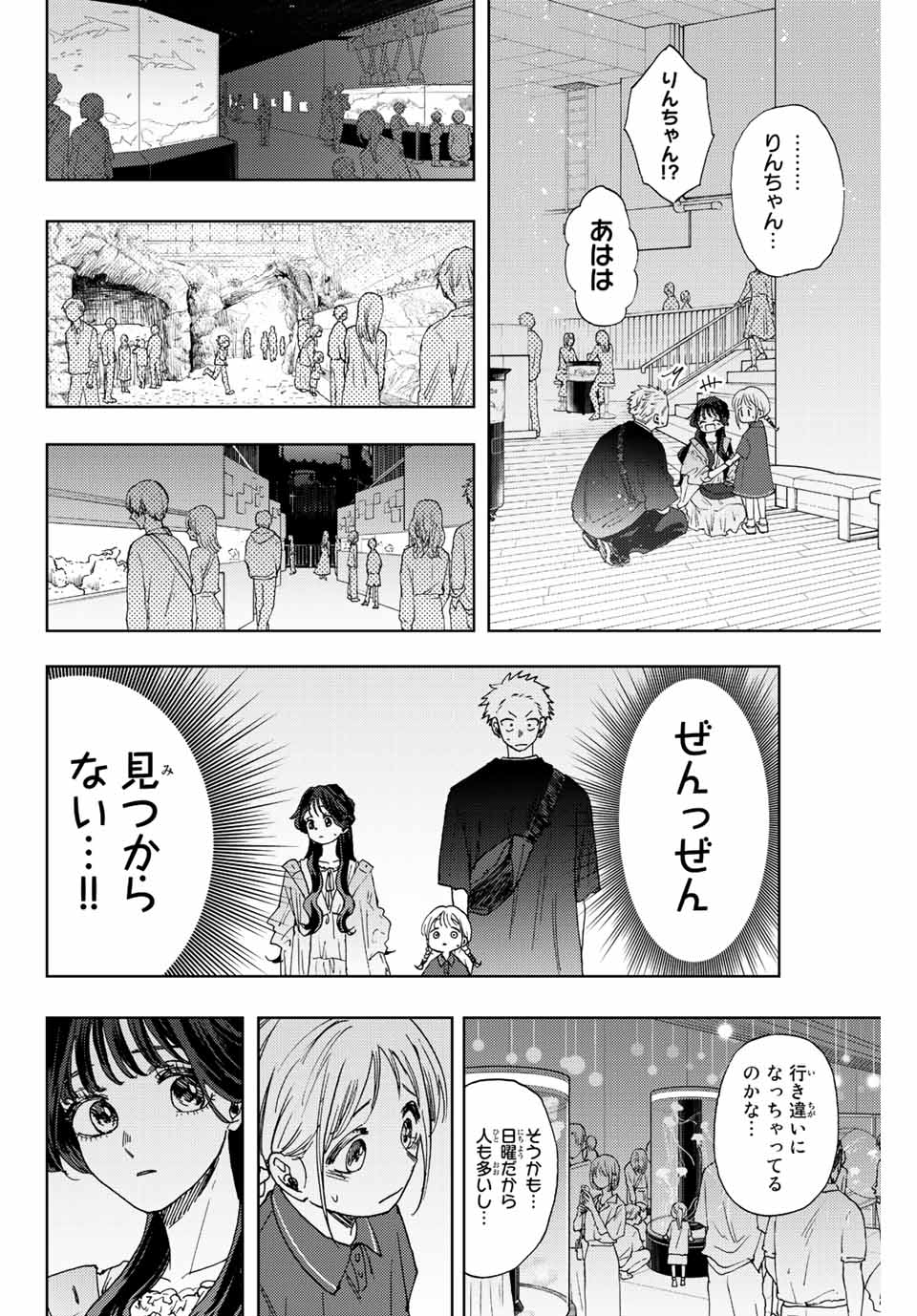 Read KAORU HANA WA RIN TO SAKU Chapter 19 [High Quality / Full] - Page 6 - nicomanga.net