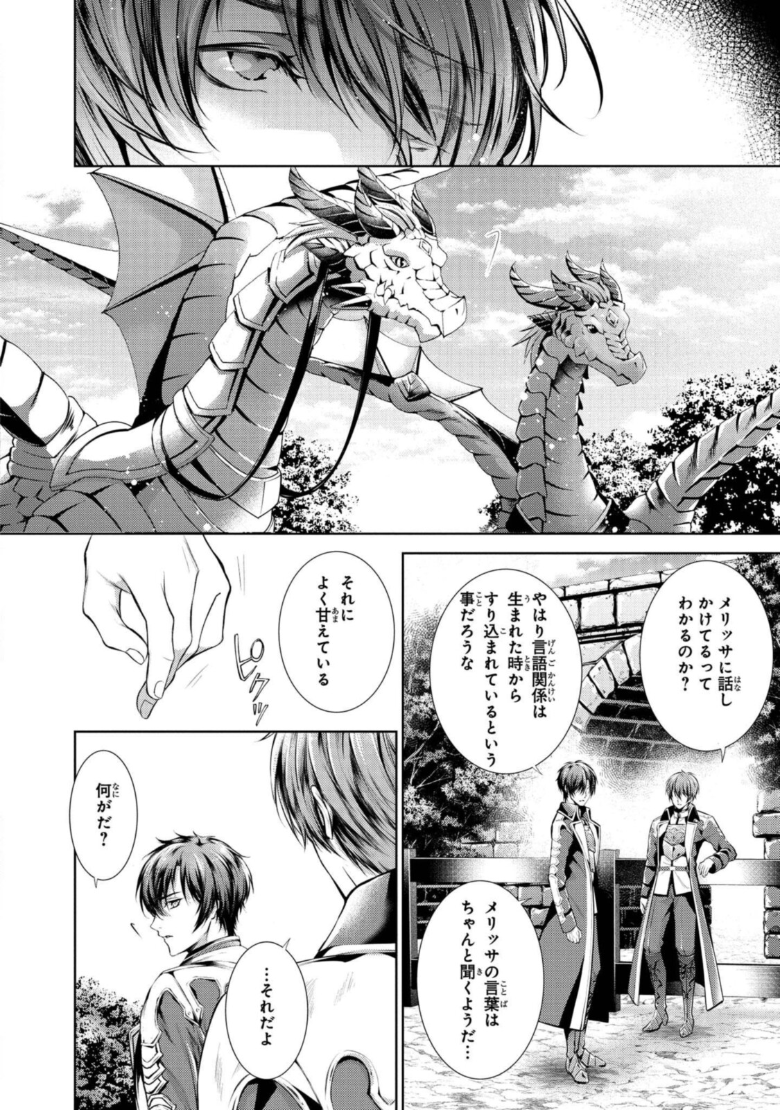 Read RYUKISHI NO OKINIIRI Chapter 22.1 [High Quality / Full] - Page 6 - nicomanga.net
