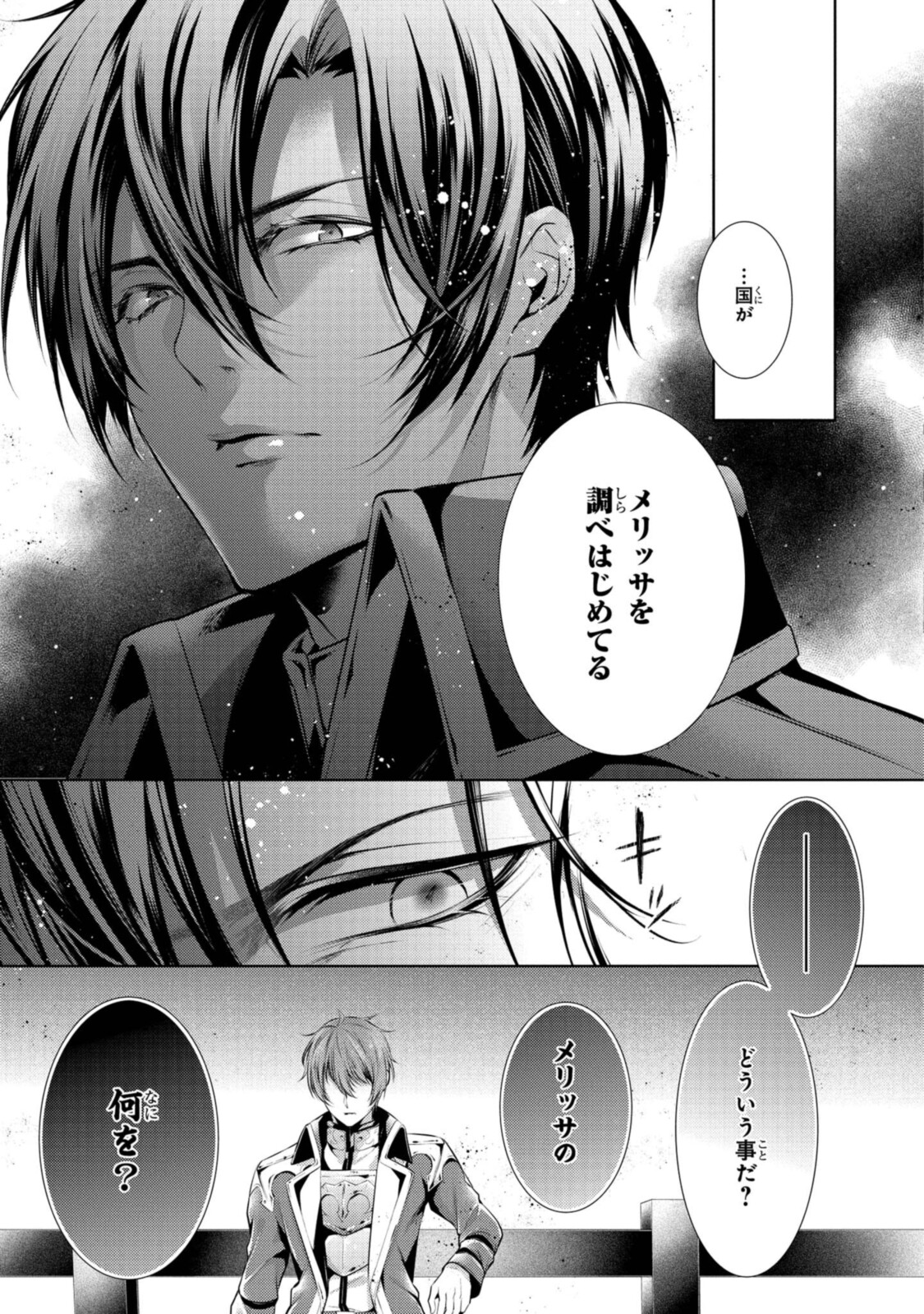 Read RYUKISHI NO OKINIIRI Chapter 22.1 [High Quality / Full] - Page 7 - nicomanga.net