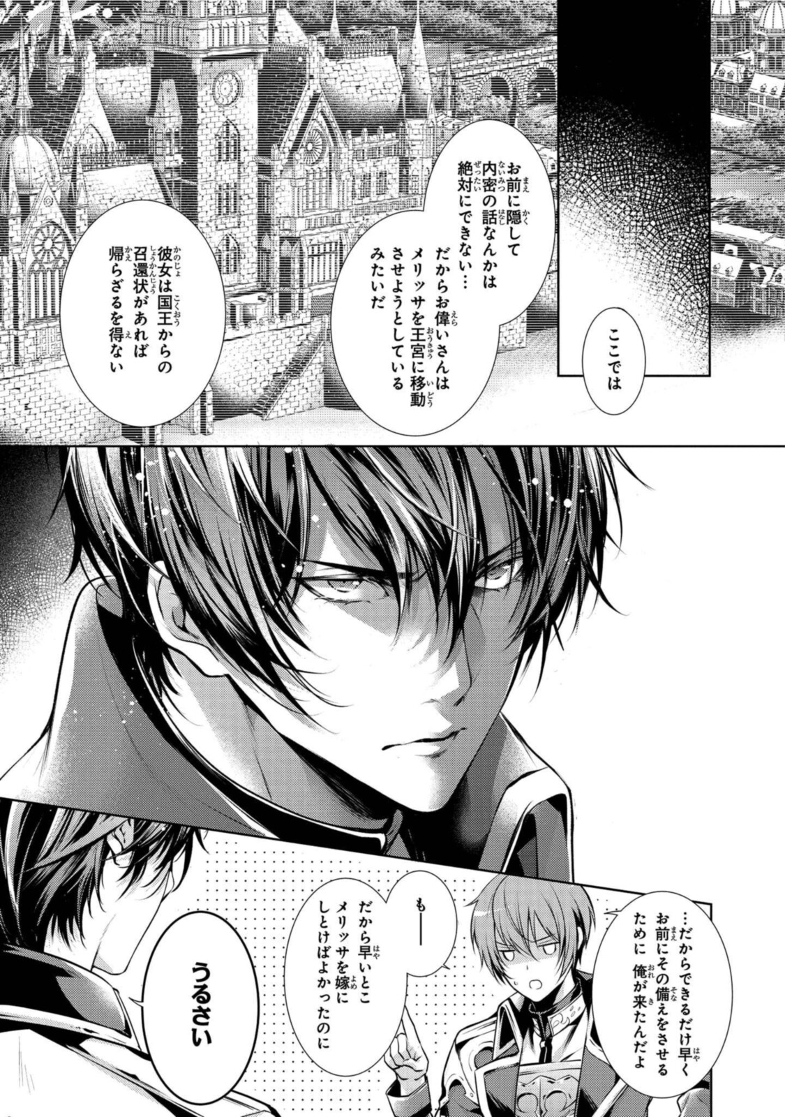 Read RYUKISHI NO OKINIIRI Chapter 22.1 [High Quality / Full] - Page 9 - nicomanga.net