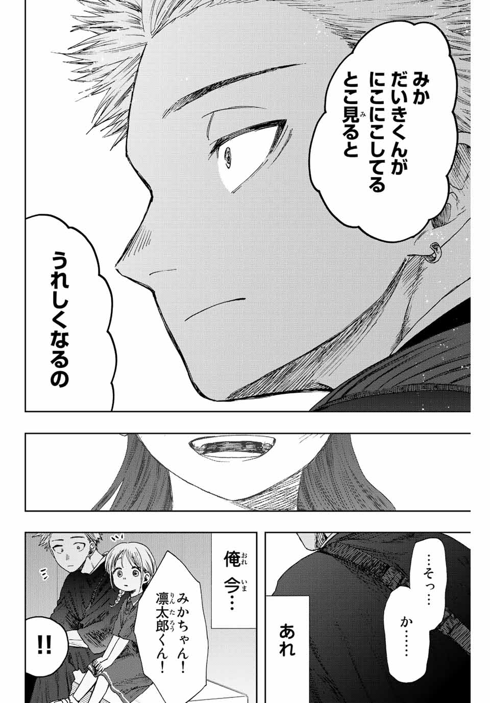 Read KAORU HANA WA RIN TO SAKU Chapter 19 [High Quality / Full] - Page 10 - nicomanga.net
