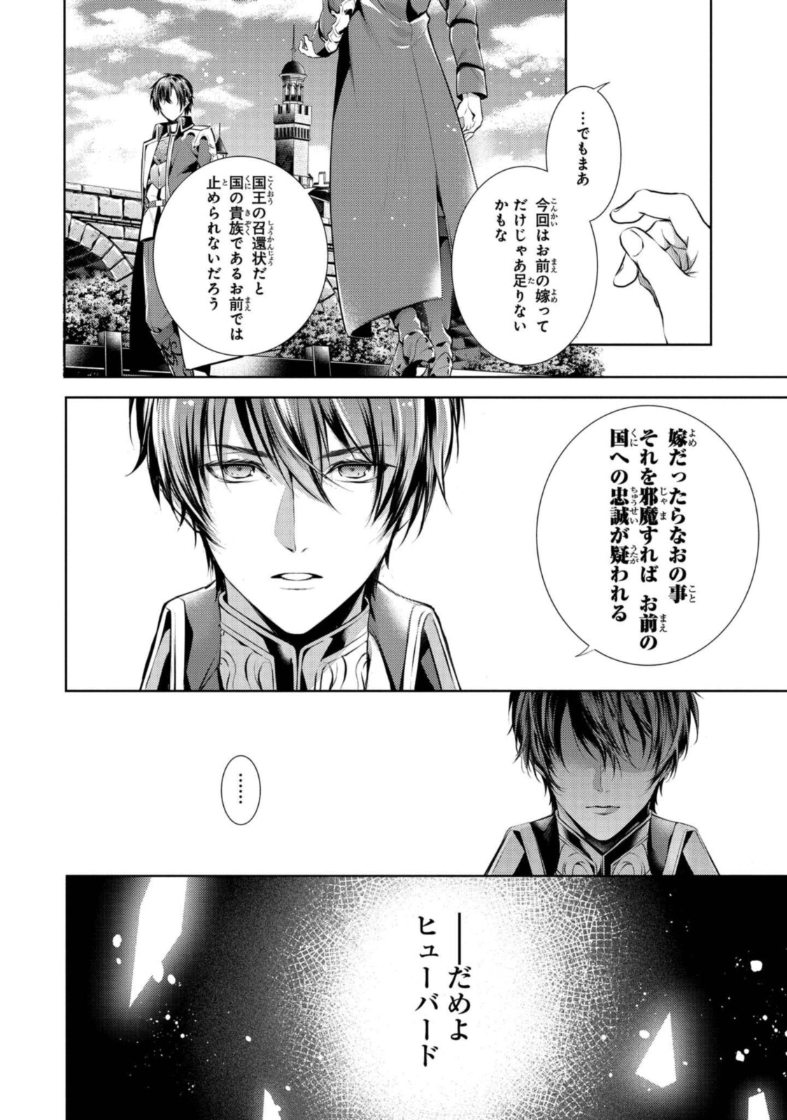 Read RYUKISHI NO OKINIIRI Chapter 22.1 [High Quality / Full] - Page 10 - nicomanga.net