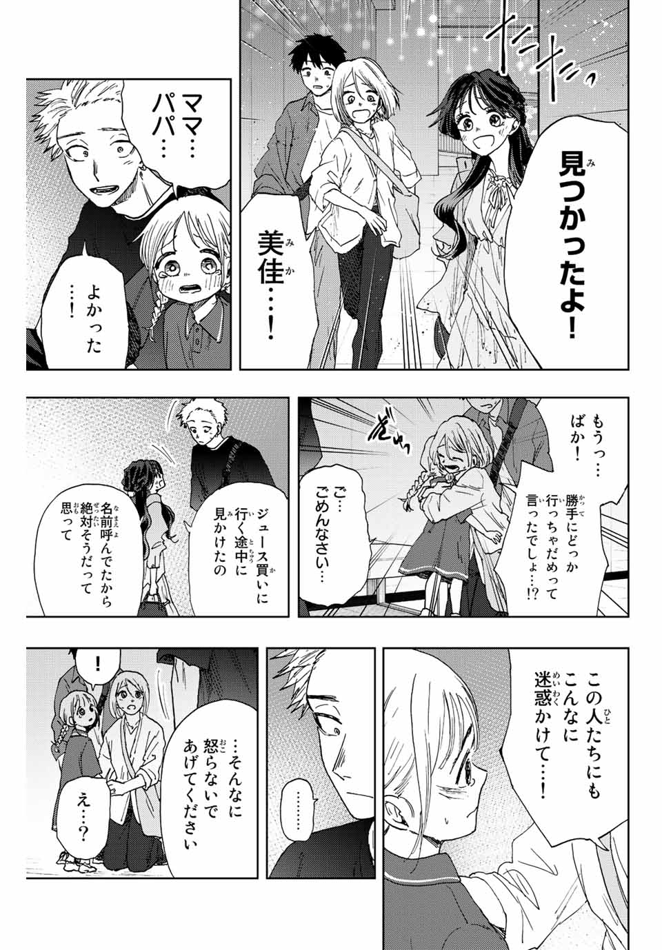 Read KAORU HANA WA RIN TO SAKU Chapter 19 [High Quality / Full] - Page 11 - nicomanga.net