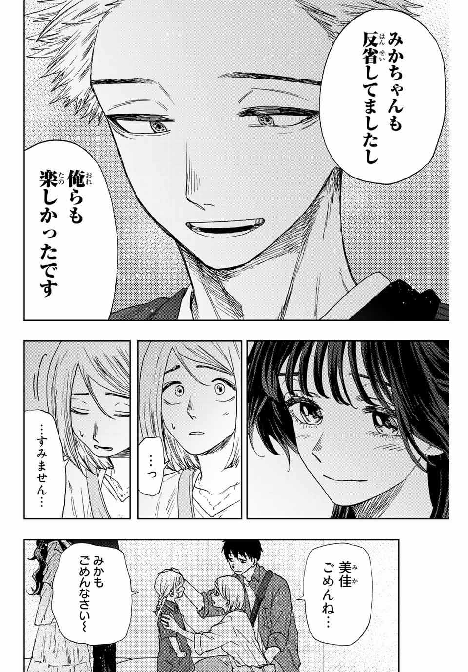 Read KAORU HANA WA RIN TO SAKU Chapter 19 [High Quality / Full] - Page 12 - nicomanga.net