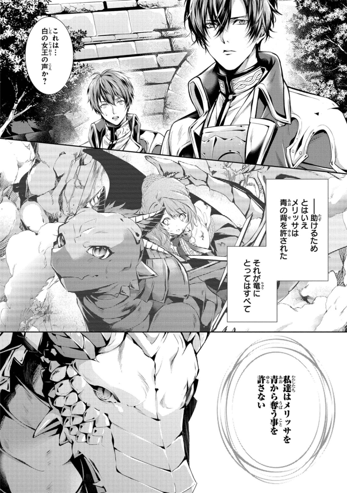 Read RYUKISHI NO OKINIIRI Chapter 22.1 [High Quality / Full] - Page 12 - nicomanga.net