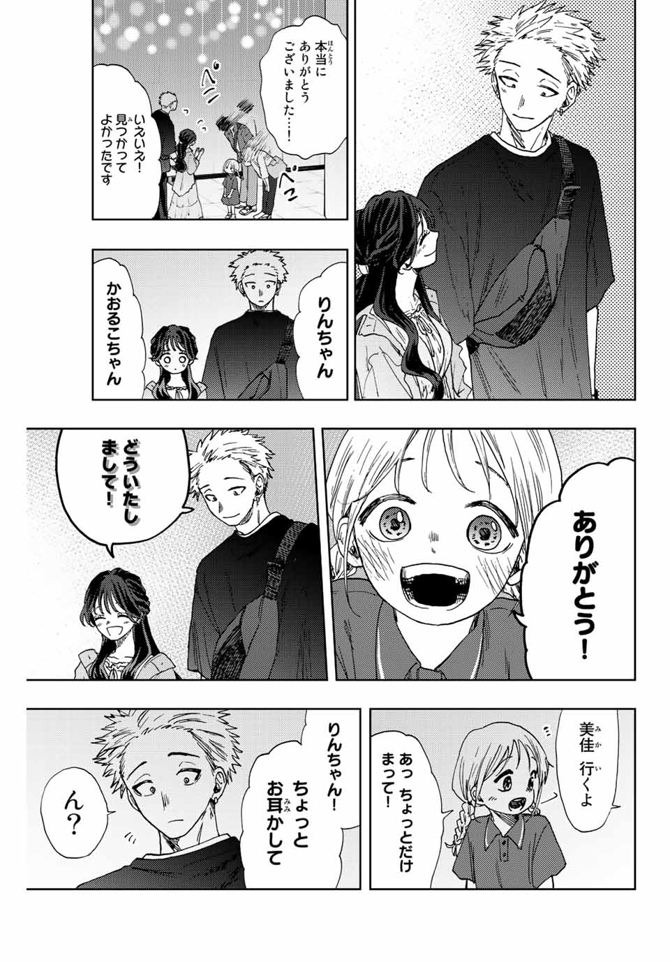 Read KAORU HANA WA RIN TO SAKU Chapter 19 [High Quality / Full] - Page 13 - nicomanga.net
