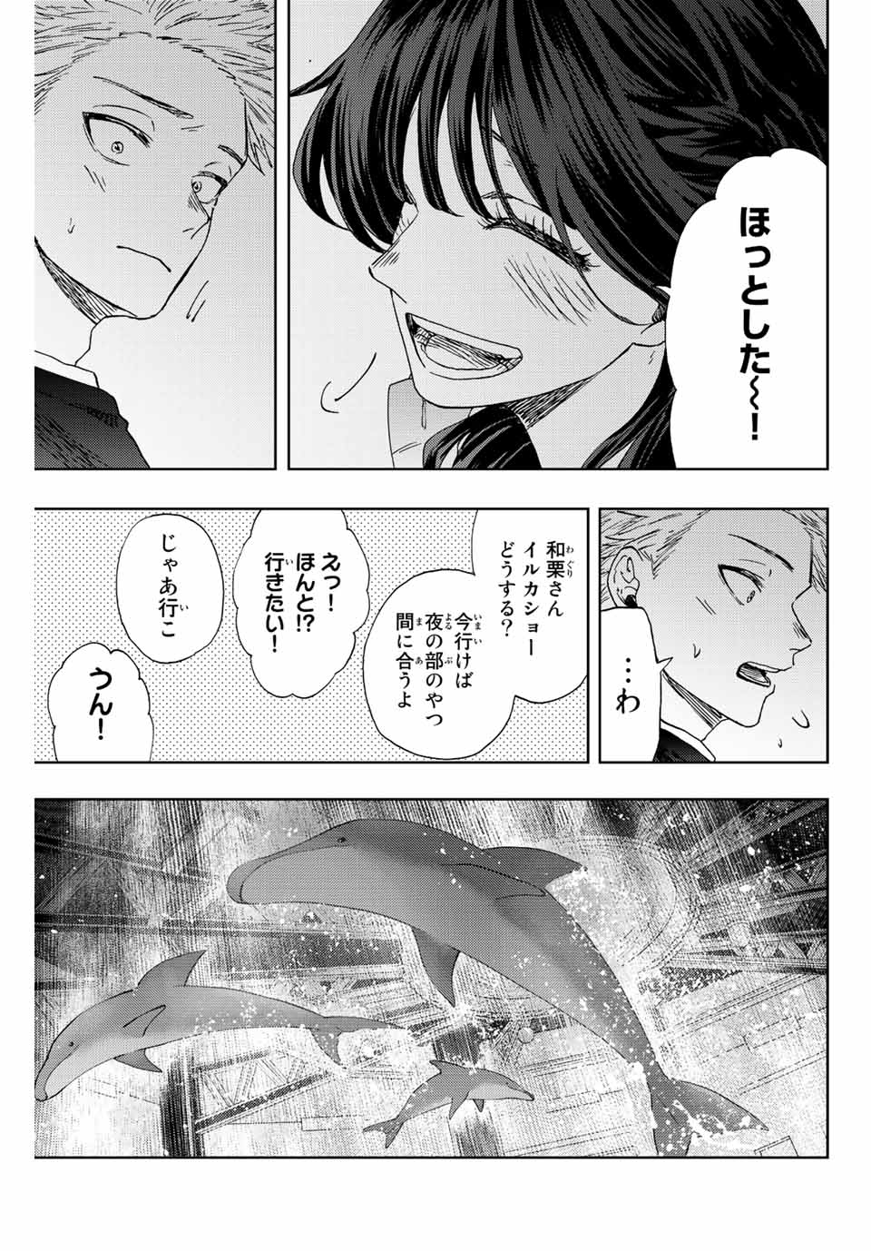 Read KAORU HANA WA RIN TO SAKU Chapter 19 [High Quality / Full] - Page 15 - nicomanga.net