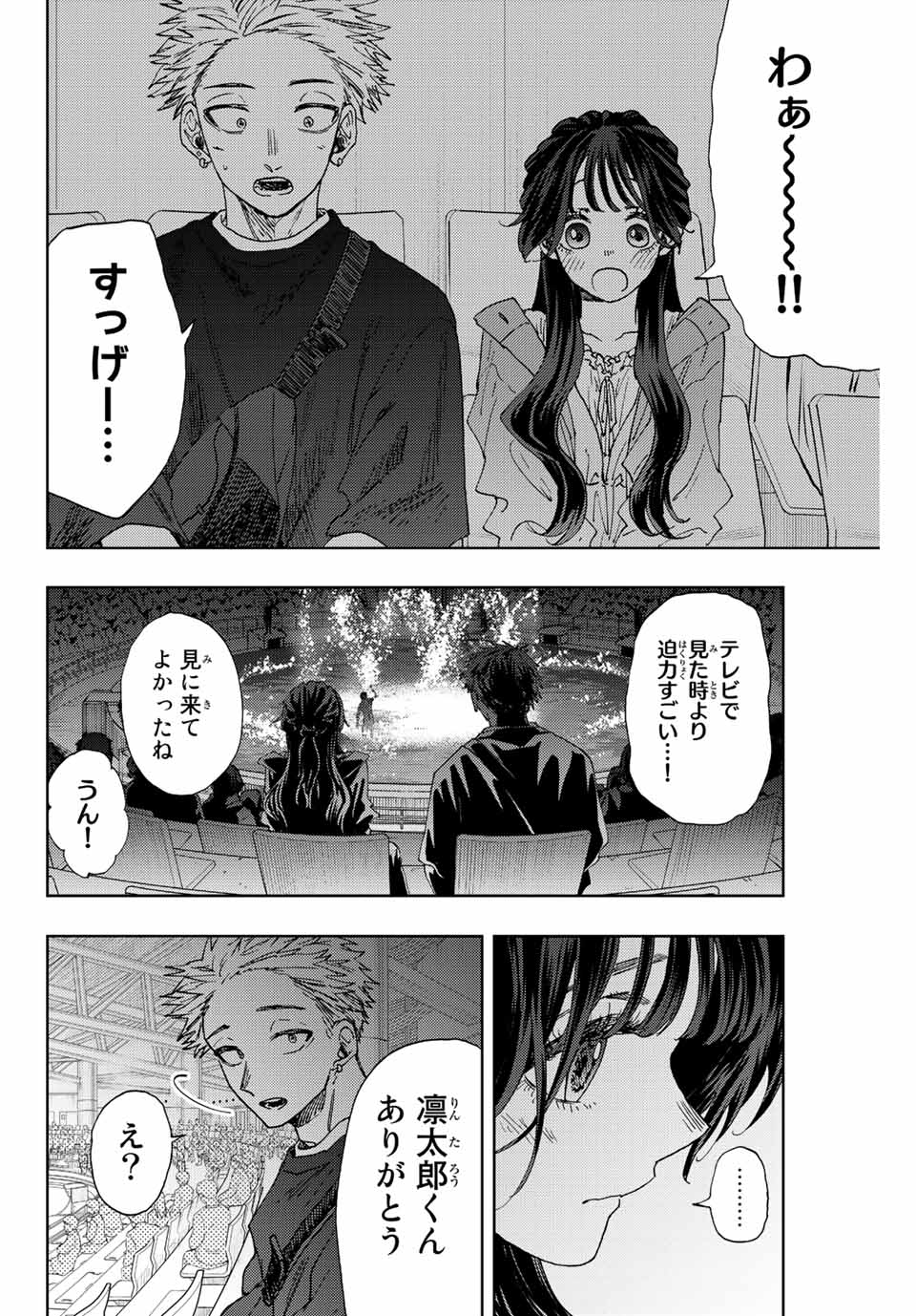 Read KAORU HANA WA RIN TO SAKU Chapter 19 [High Quality / Full] - Page 16 - nicomanga.net