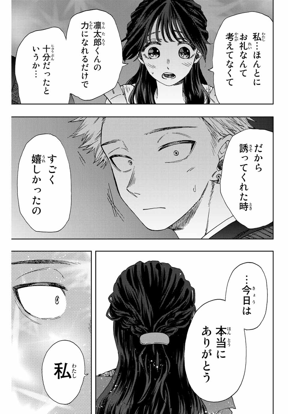 Read KAORU HANA WA RIN TO SAKU Chapter 19 [High Quality / Full] - Page 17 - nicomanga.net